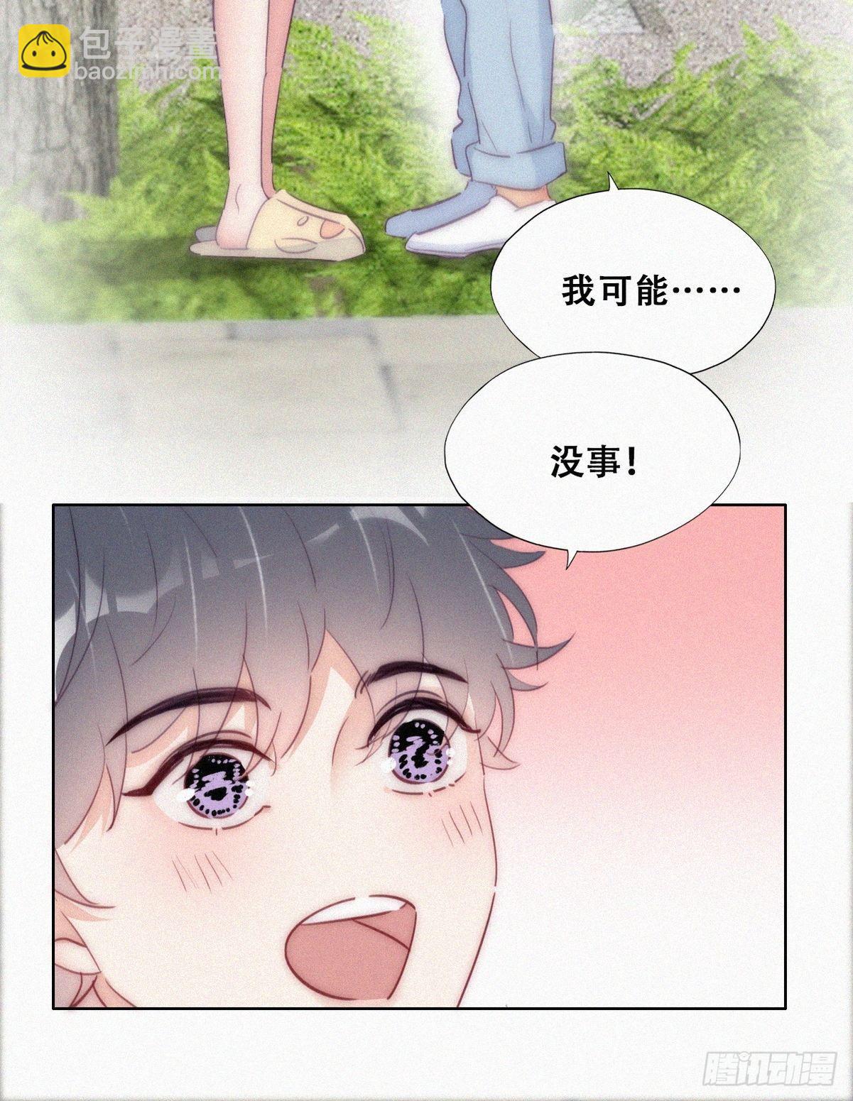 第222话 一吻定情(1/2)-第231话