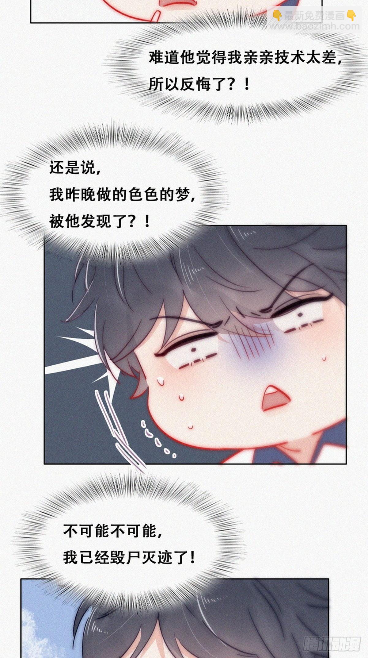 第二季 第1话 恋爱第一天(1/2)-第233话