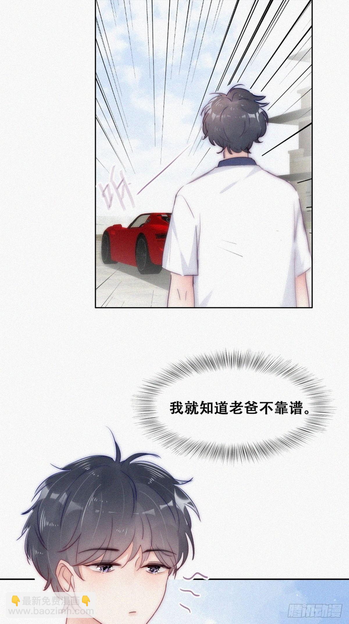 第二季 第1话 恋爱第一天(1/2)-第233话