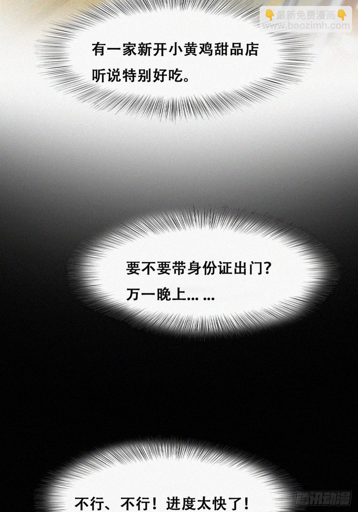 第二季 第1话 恋爱第一天(1/2)-第233话
