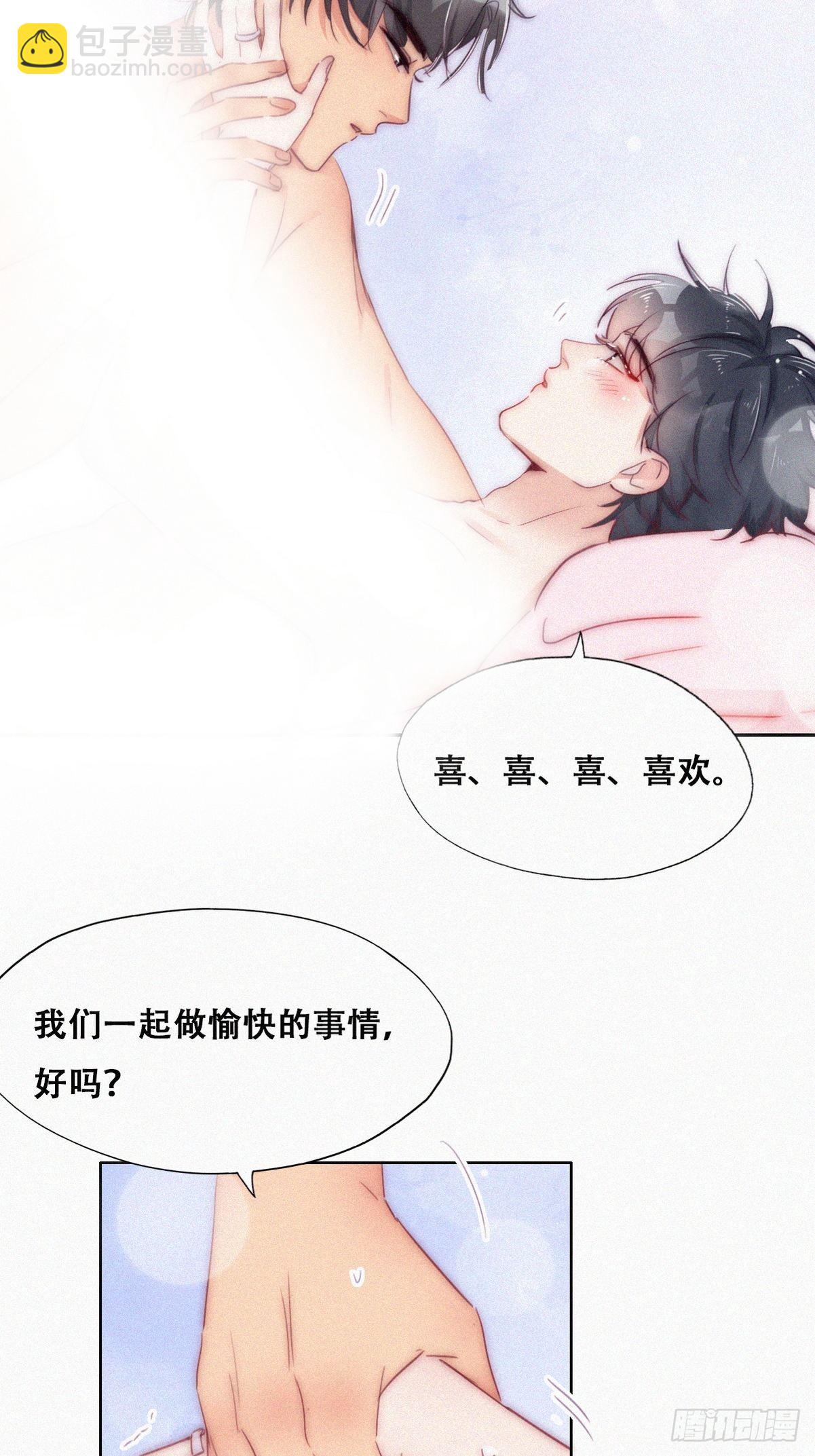 第二季 第1话 恋爱第一天(1/2)-第233话