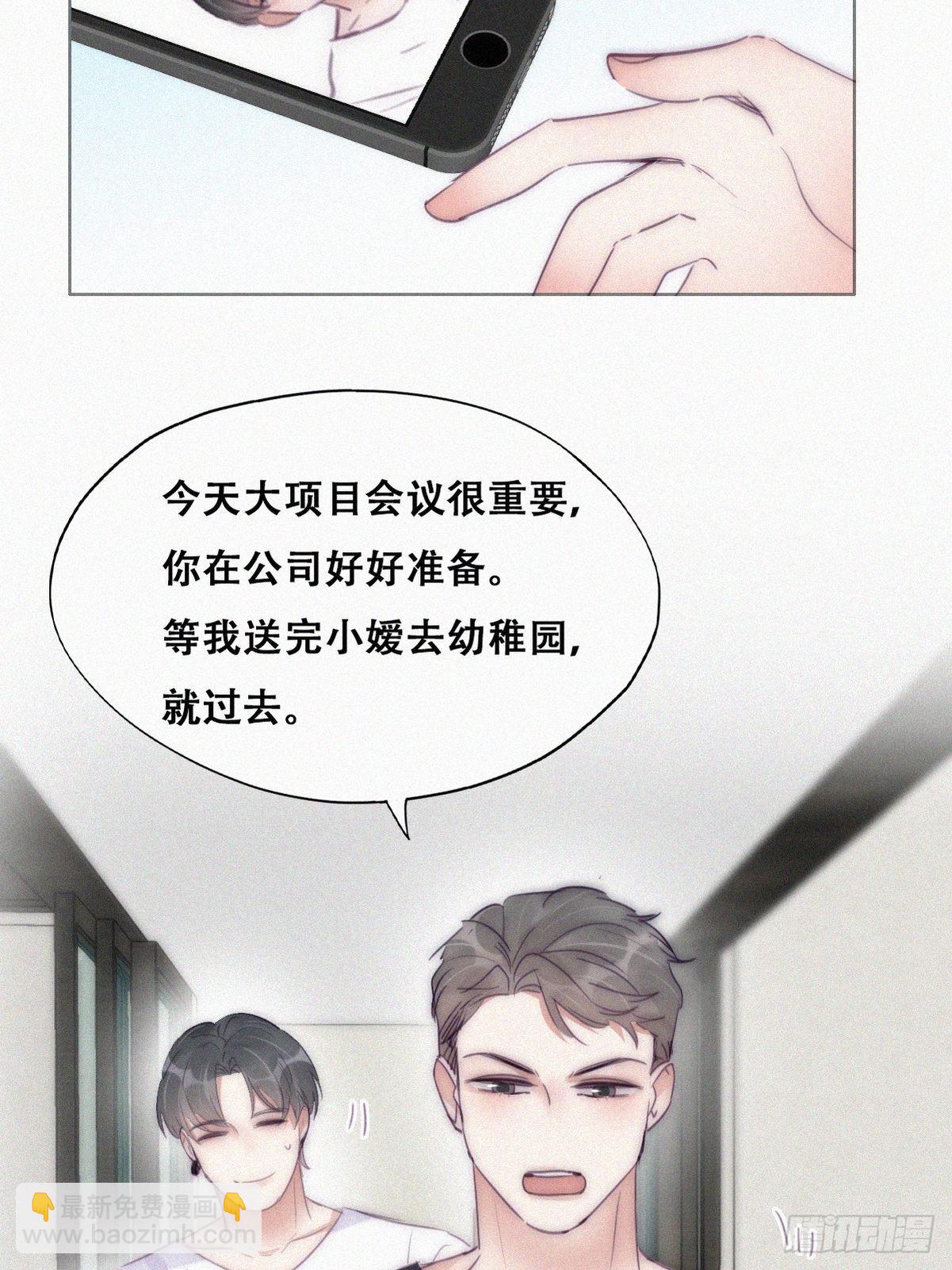 第二季 第2话 消失的四年(1/2)-第235话