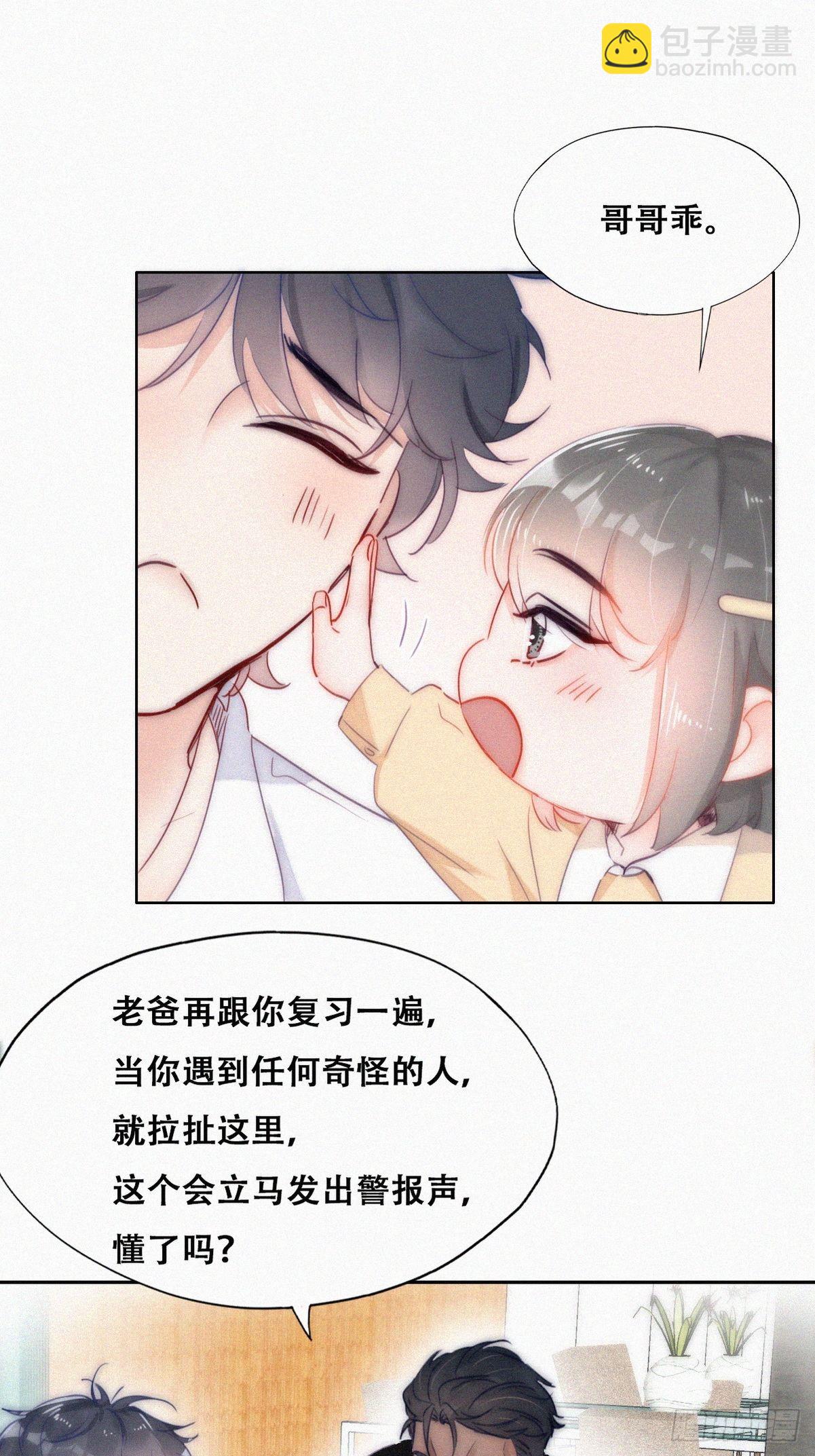 第二季 第2话 消失的四年(1/2)-第235话