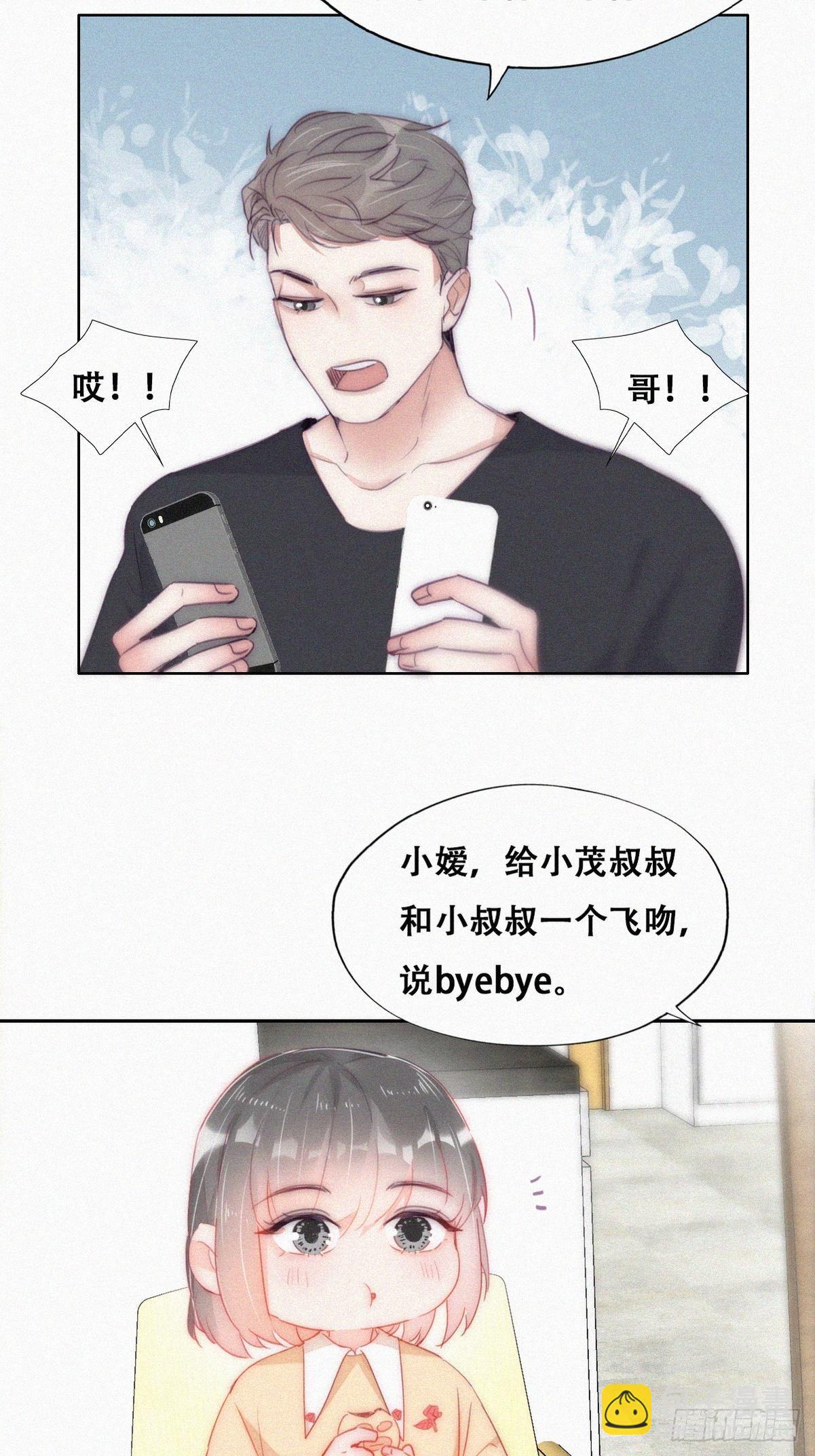 第二季 第2话 消失的四年(1/2)-第235话