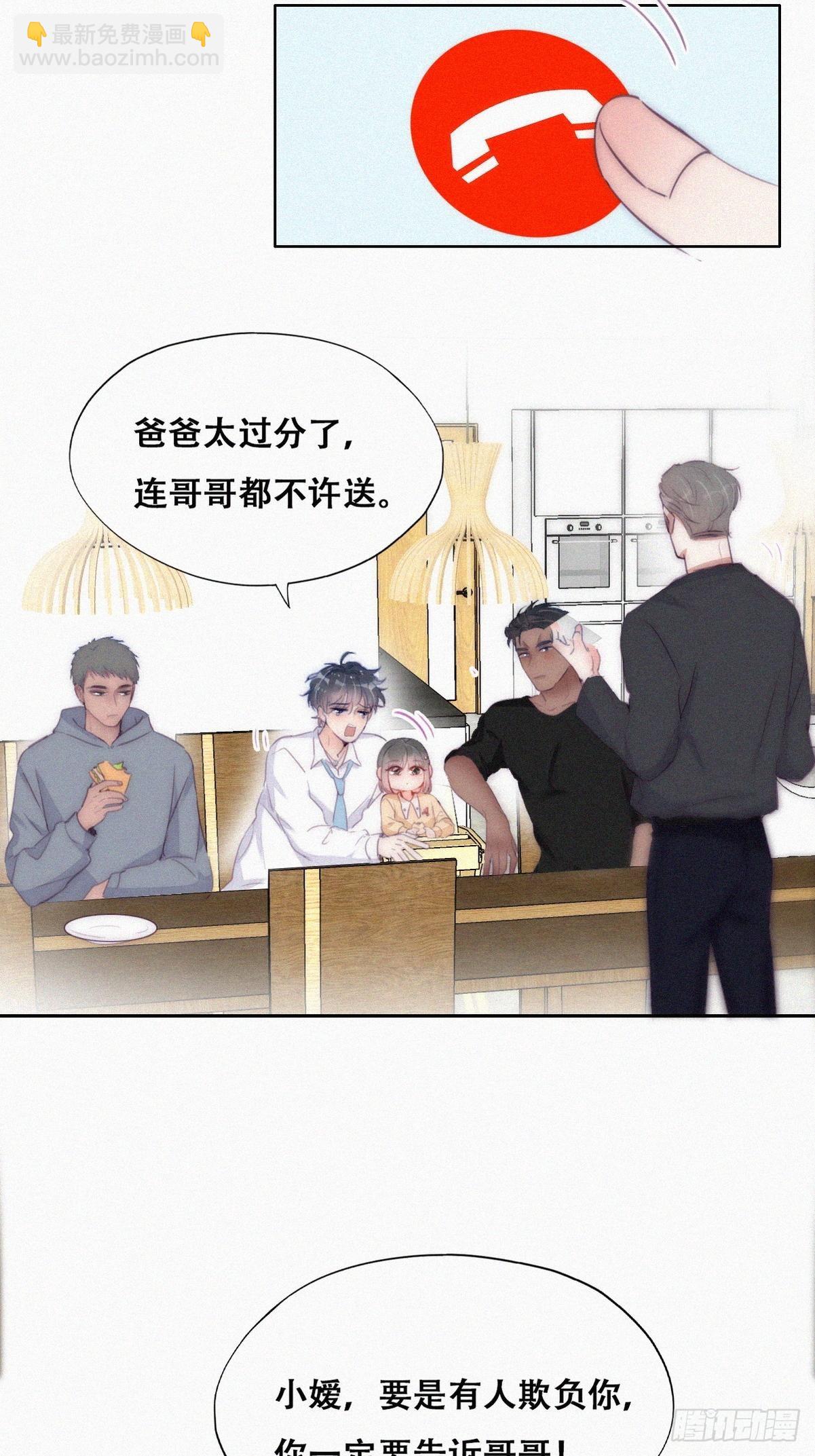 第二季 第2话 消失的四年(1/2)-第235话