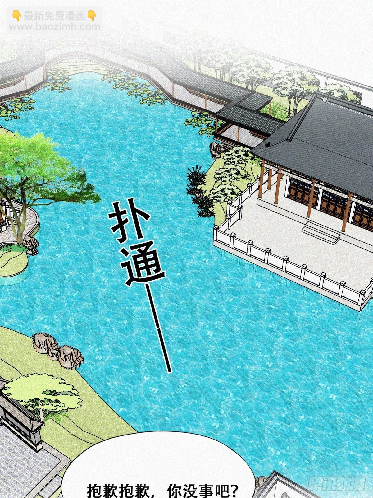 第二季 第2话 消失的四年(1/2)-第235话