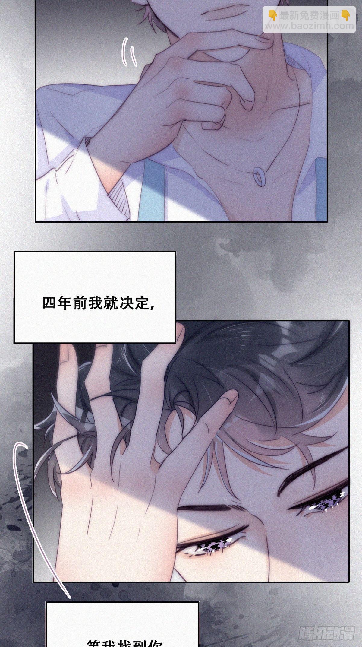 第二季 第2话 消失的四年(1/2)-第235话