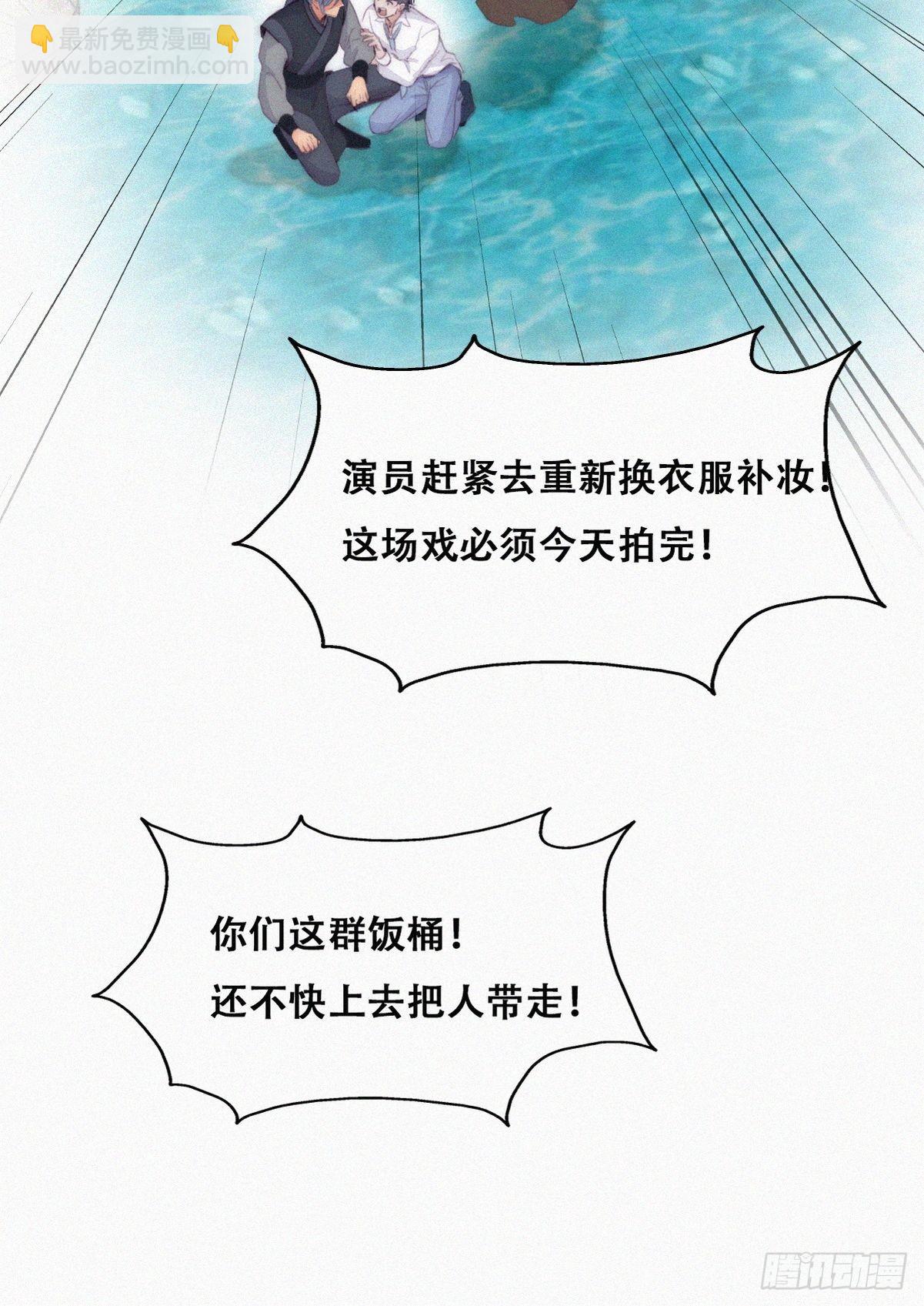 第二季 第3话 被赶走(1/2)-第237话