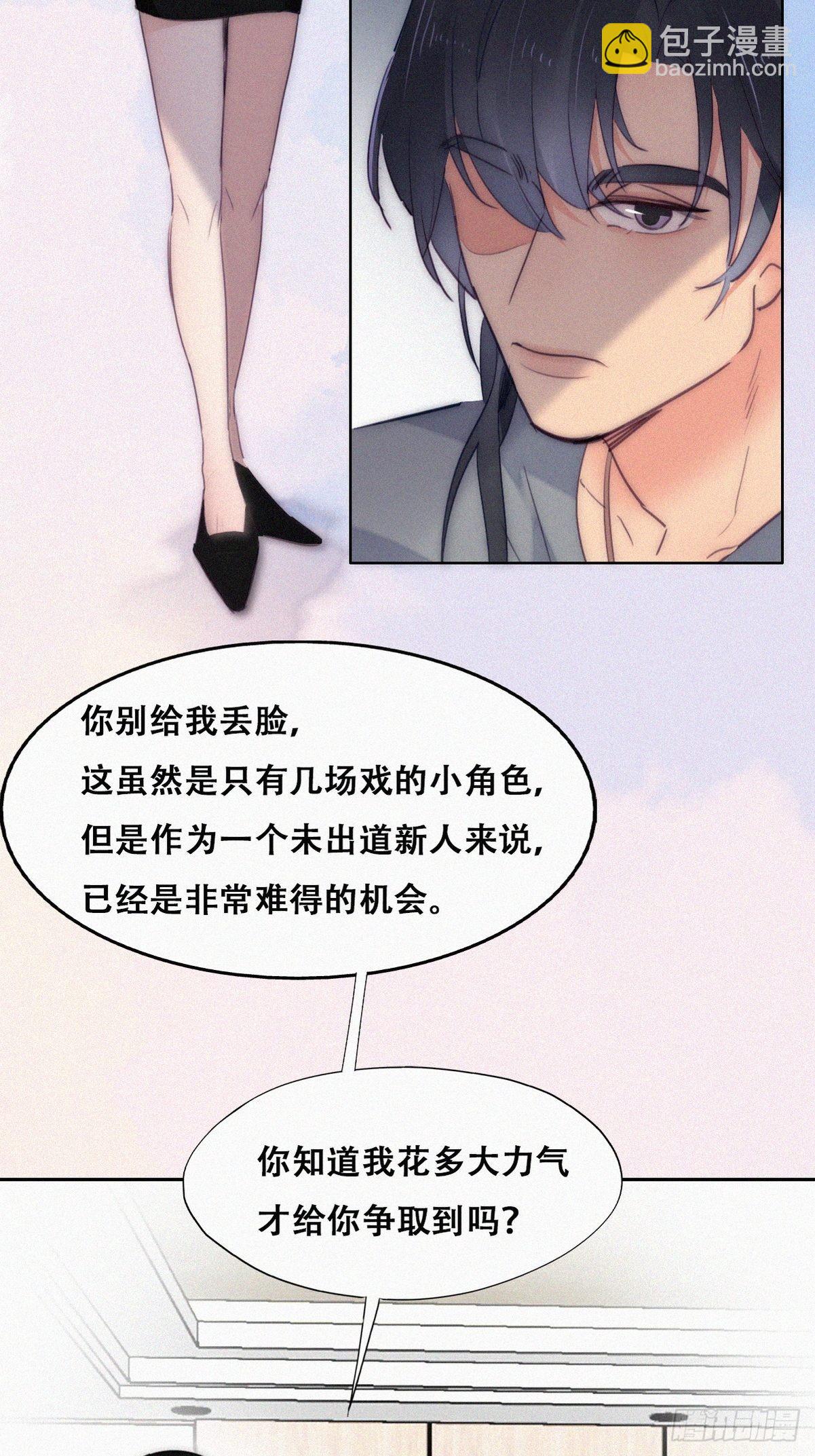 第二季 第3话 被赶走(1/2)-第237话