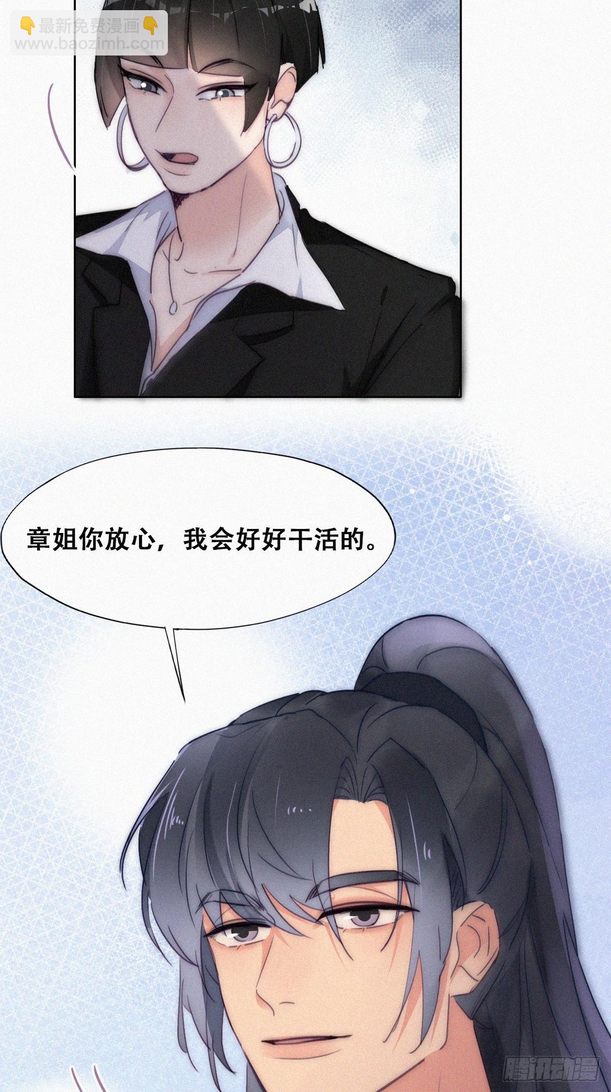 第二季 第3话 被赶走(1/2)-第237话
