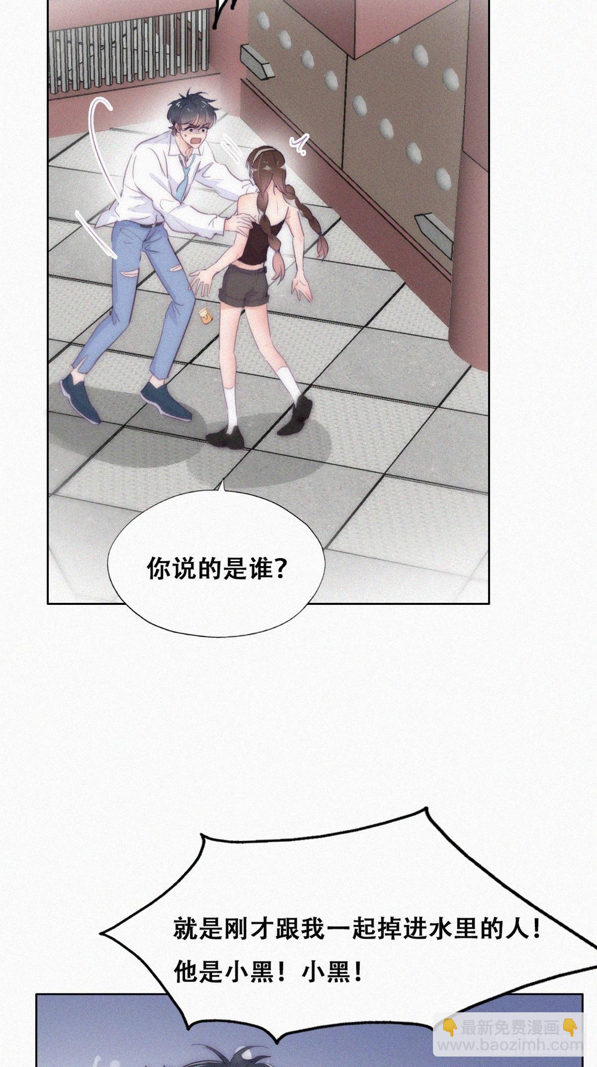 第二季 第3话 被赶走(1/2)-第237话