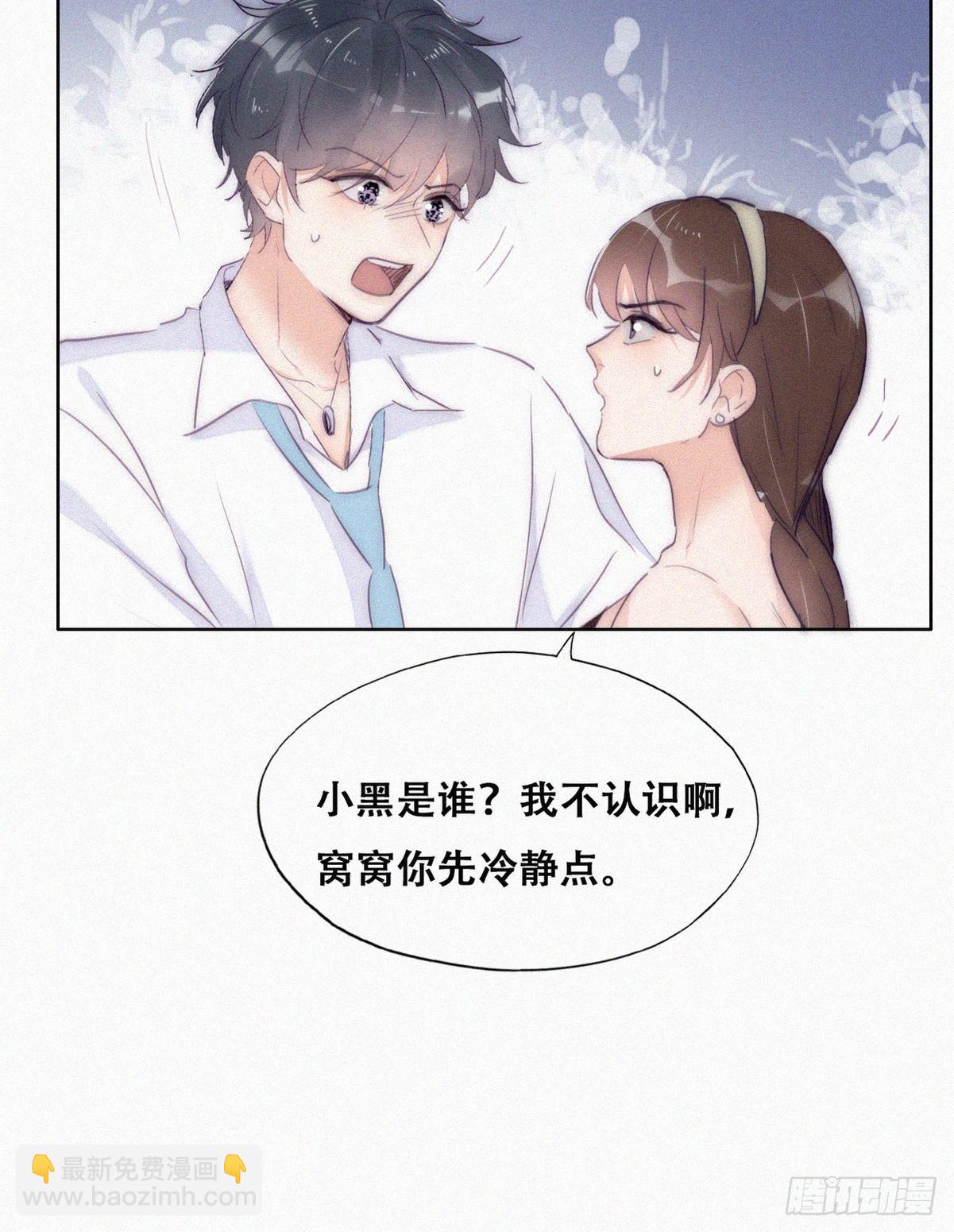 第二季 第3话 被赶走(1/2)-第237话