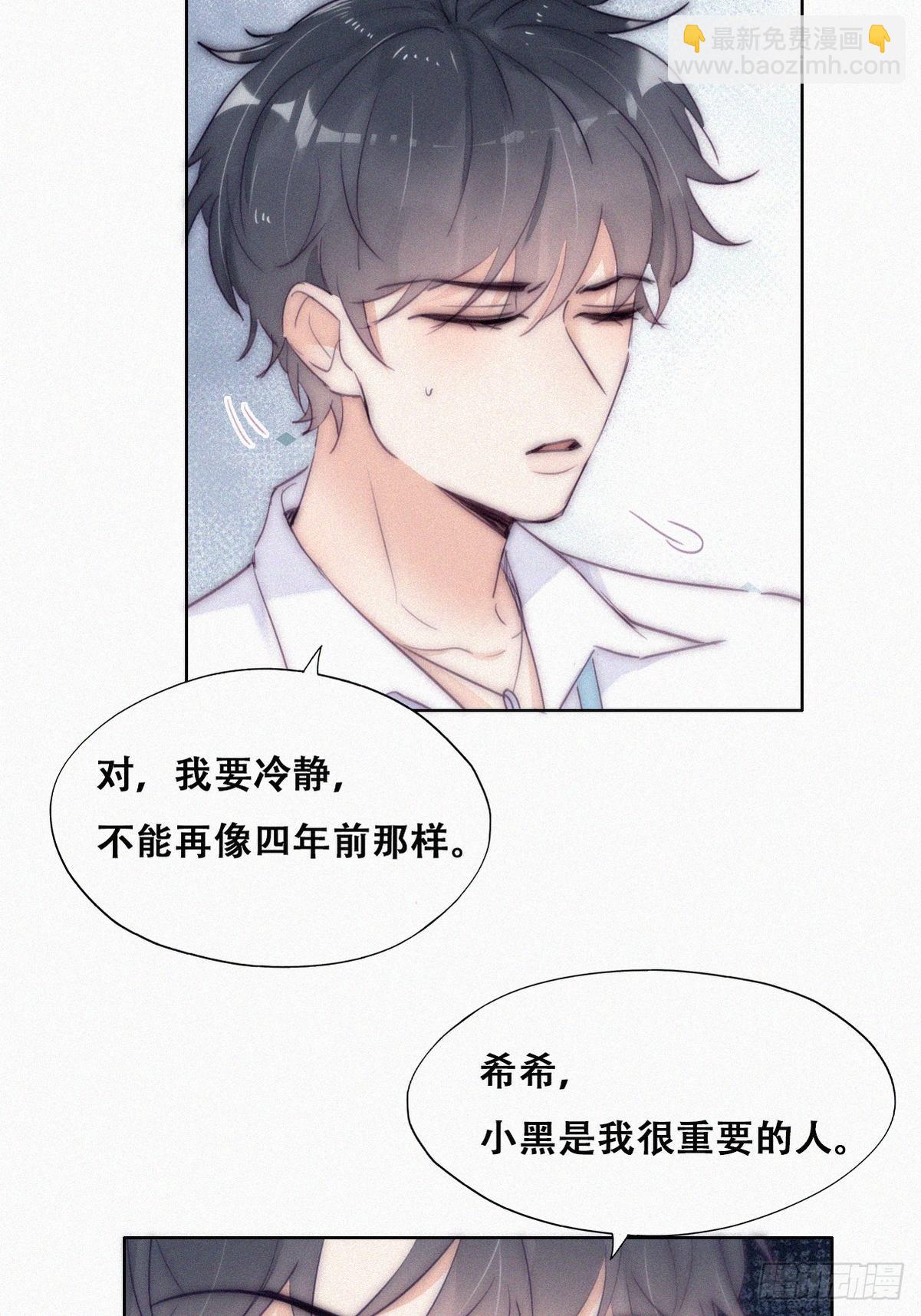 第二季 第3话 被赶走(1/2)-第237话