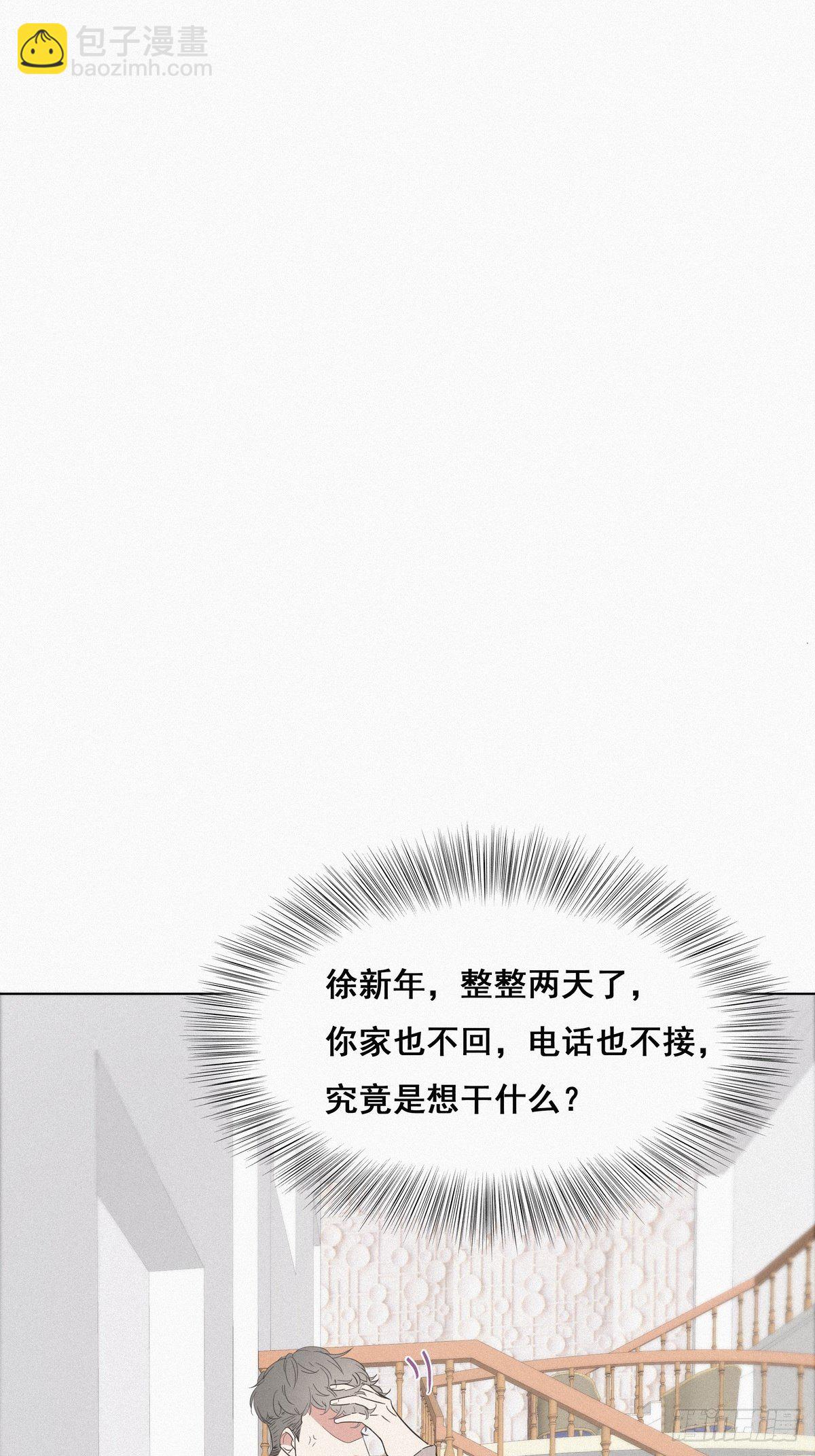 第23话 挑拨离间(1/2)-第25话