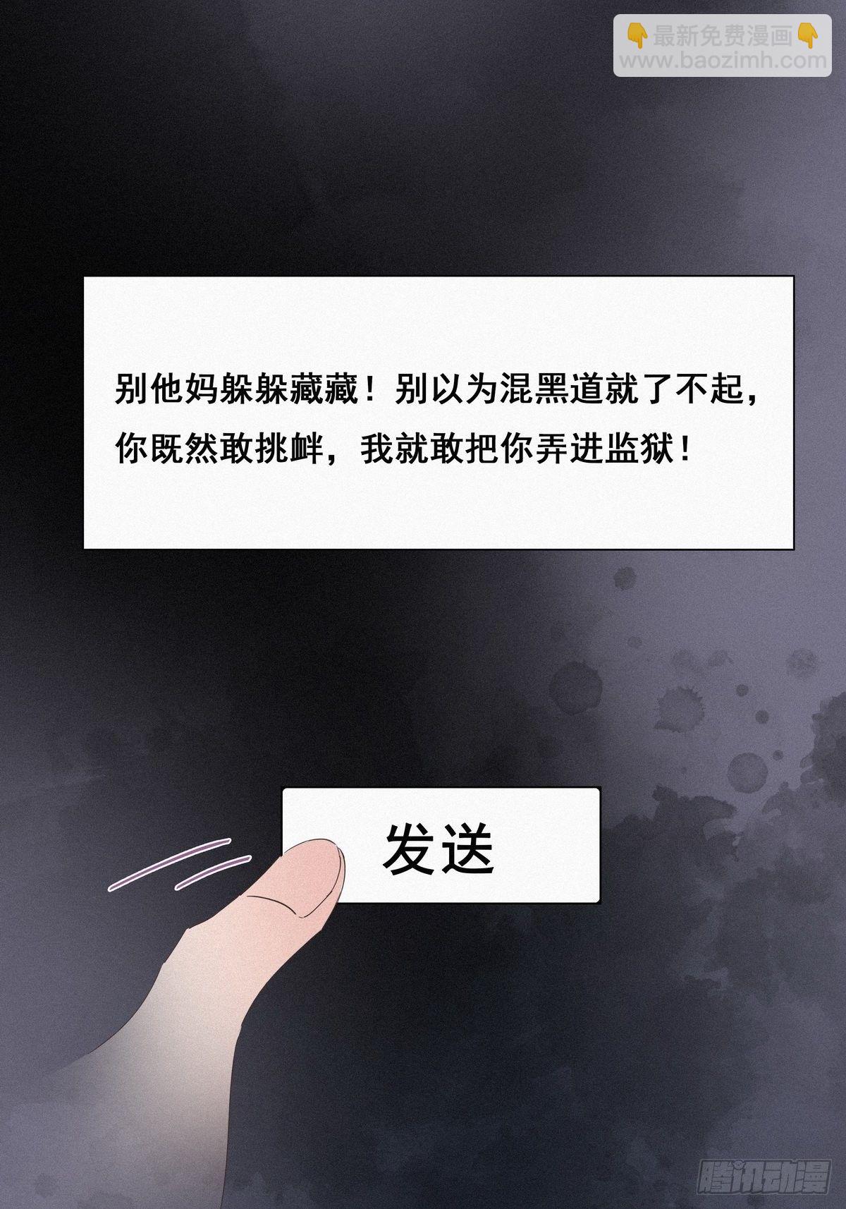 第23话 挑拨离间(1/2)-第25话