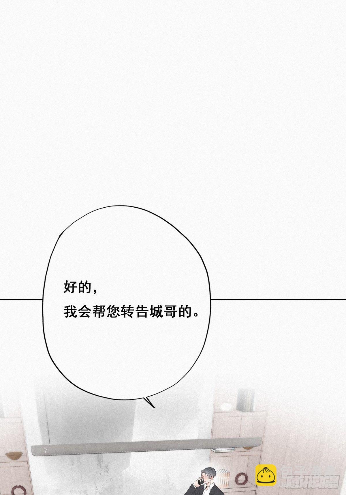 第23话 挑拨离间(1/2)-第25话