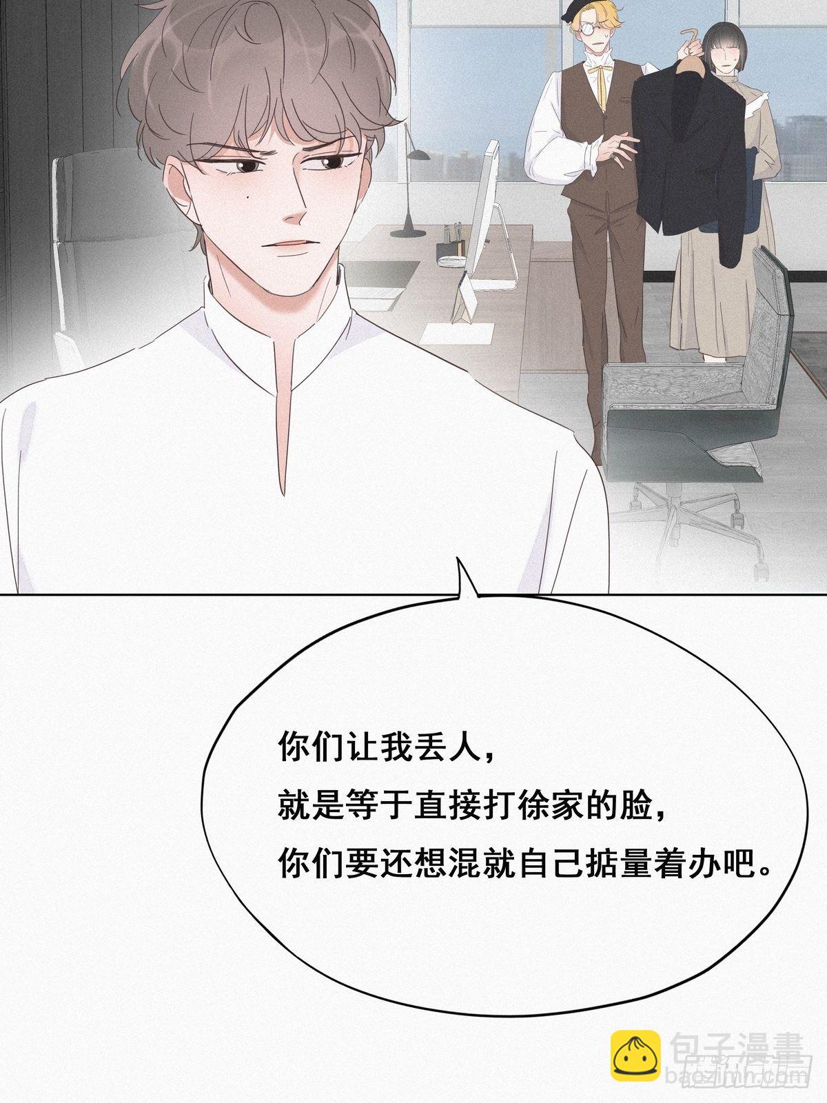 第23话 挑拨离间(1/2)-第25话