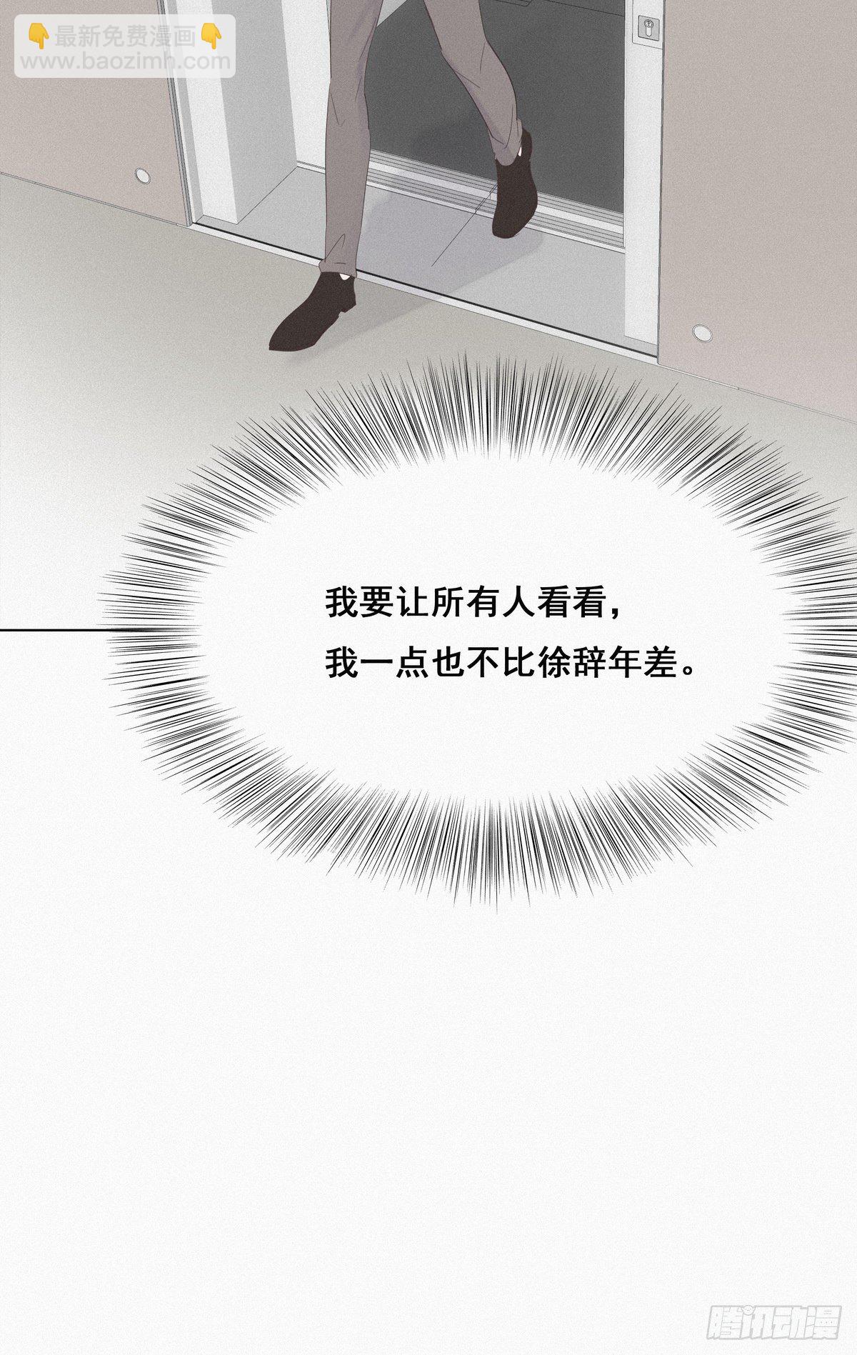 第23话 挑拨离间(1/2)-第25话
