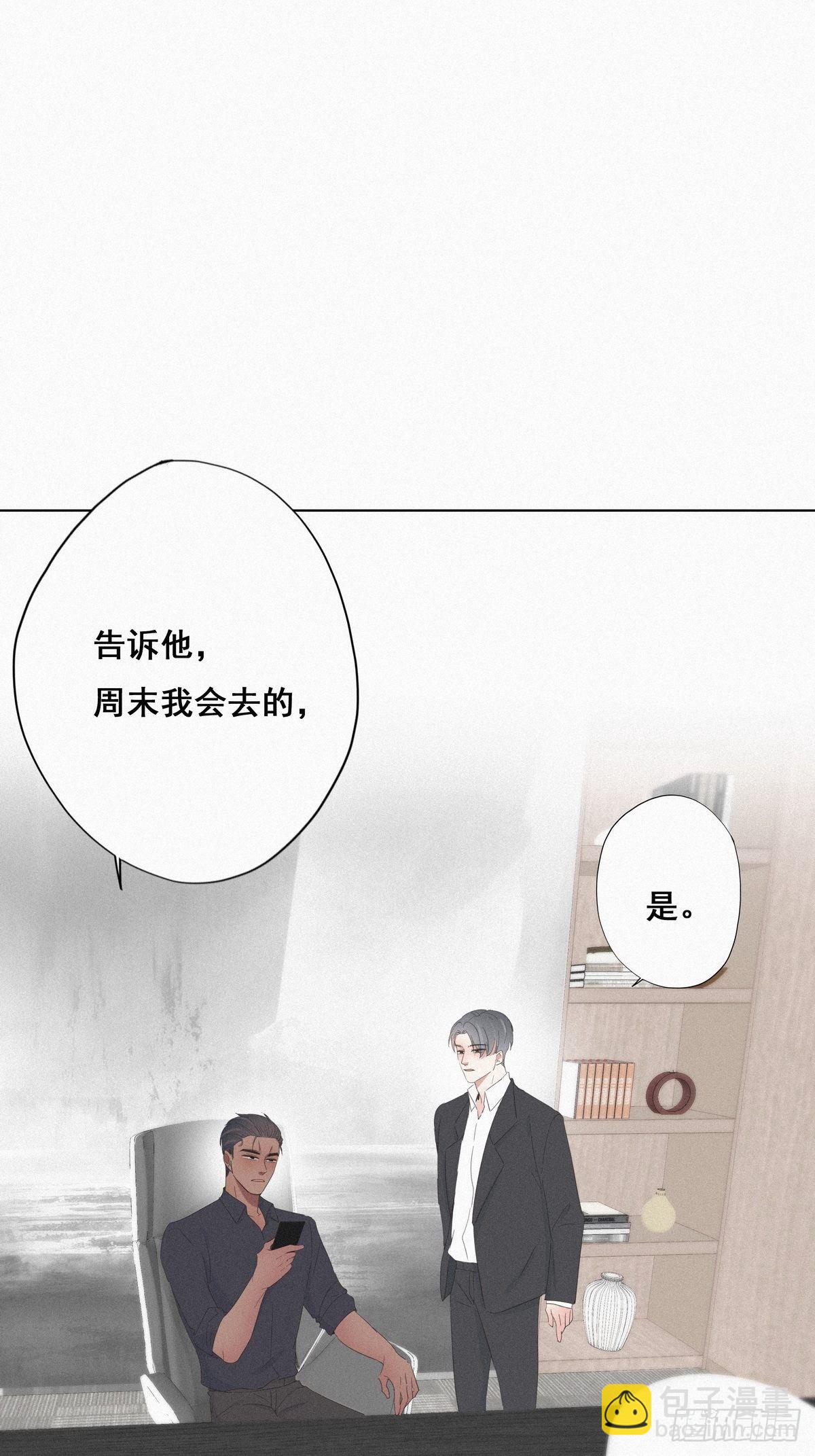 第23话 挑拨离间(1/2)-第25话
