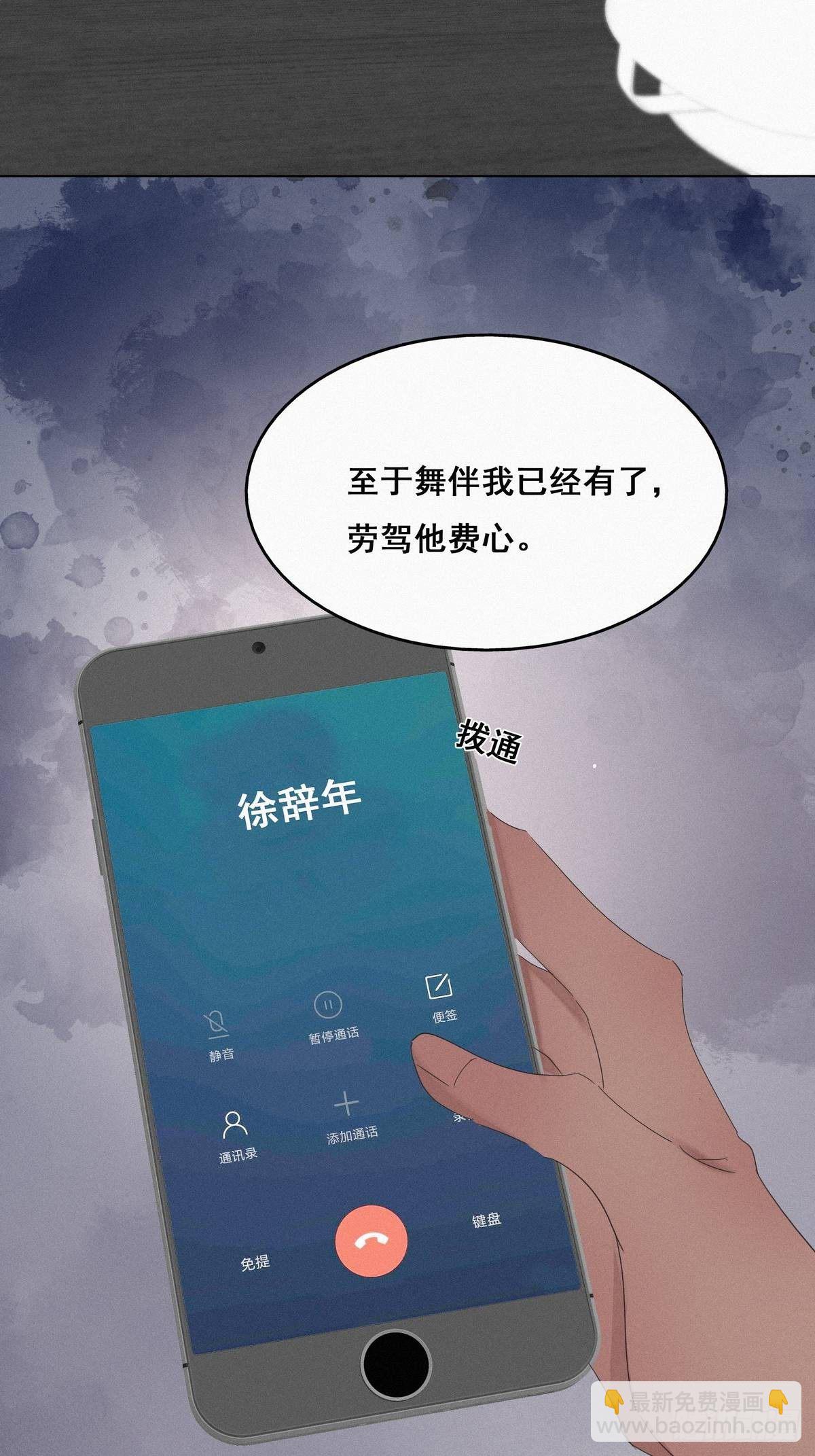第23话 挑拨离间(1/2)-第25话