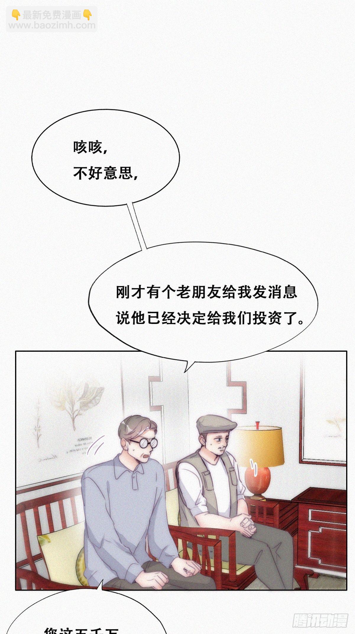 第二季 第7话 指名男主角(1/2)-第241话
