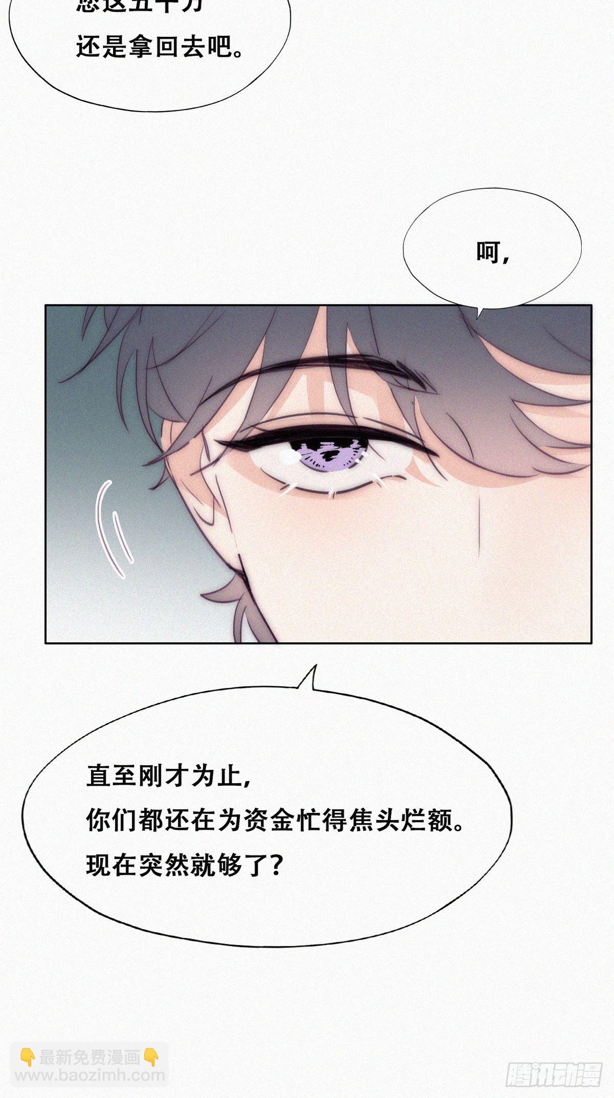 第二季 第7话 指名男主角(1/2)-第241话