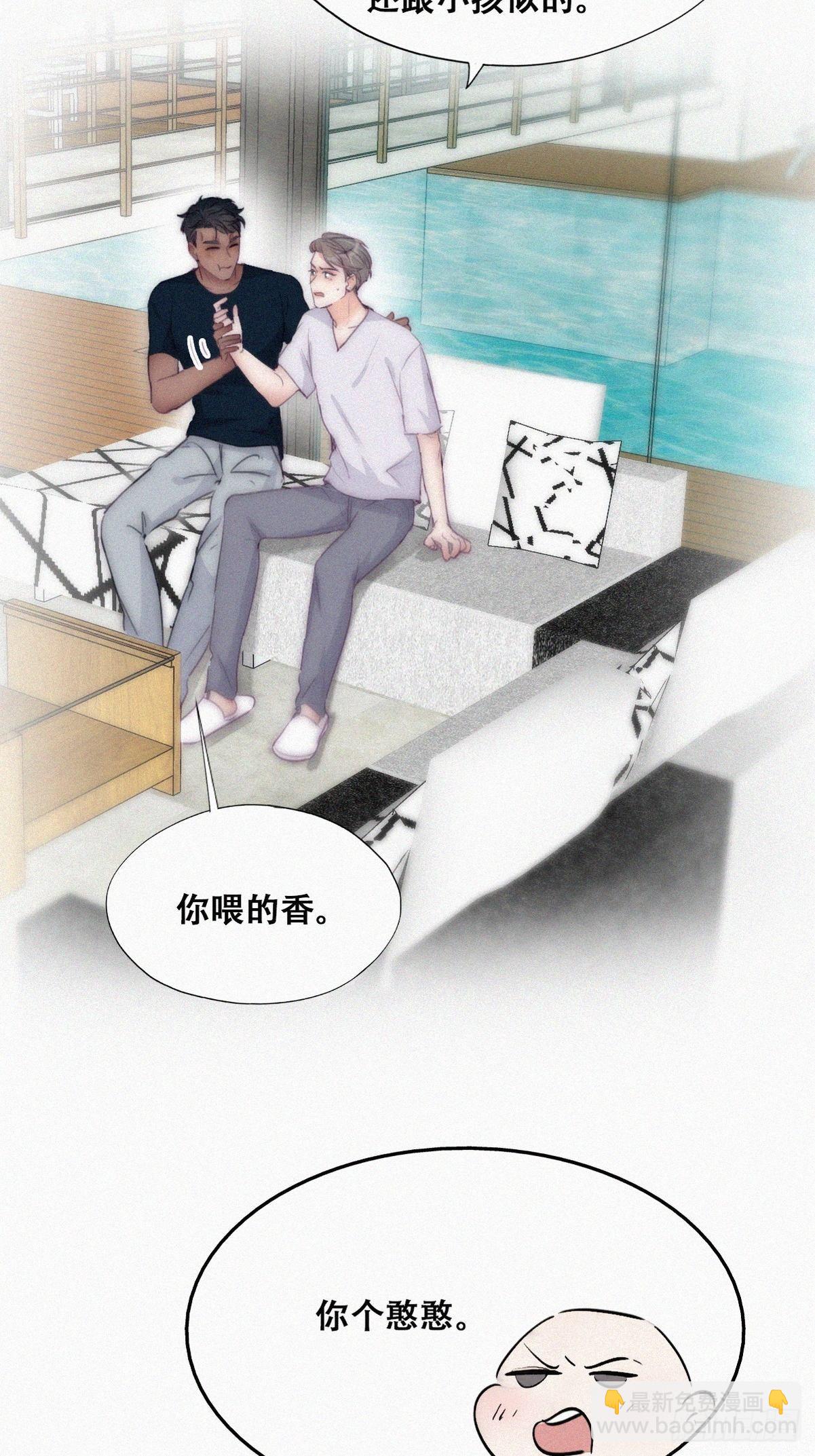 第二季 第7话 指名男主角(1/2)-第241话