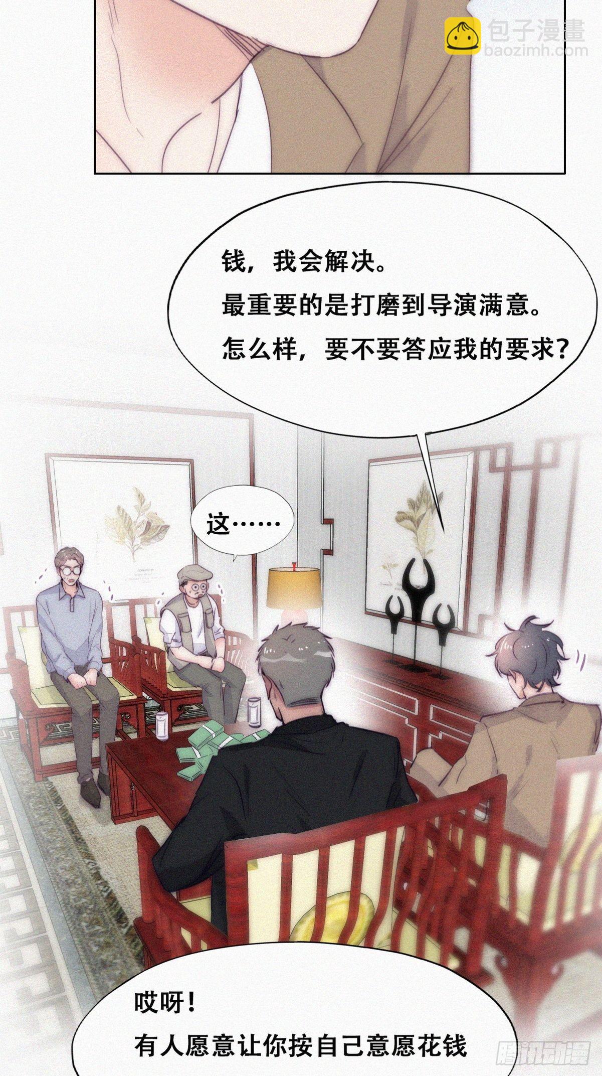 第二季 第7话 指名男主角(1/2)-第241话