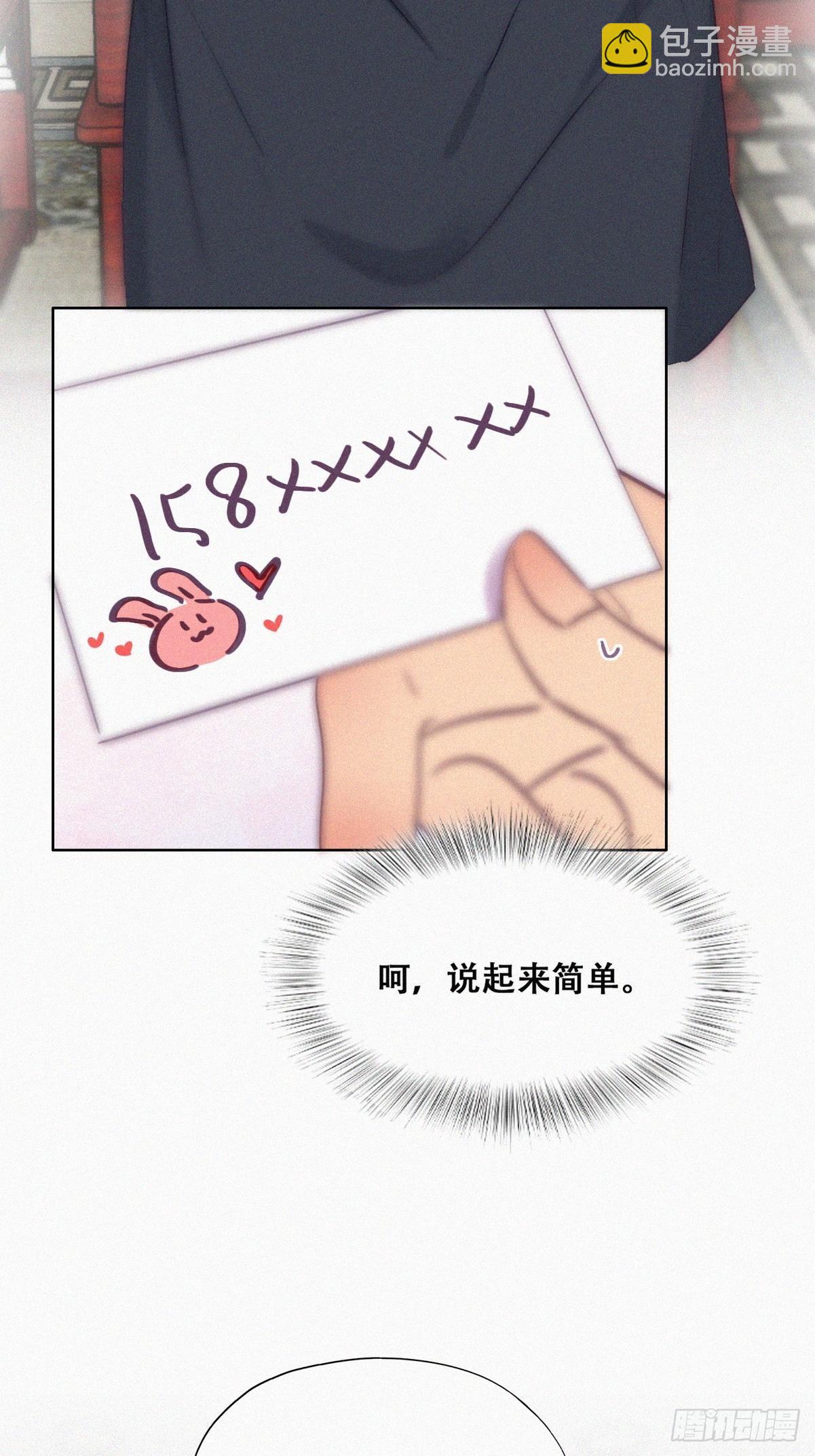 第二季 第9话 潜规则(1/2)-第243话