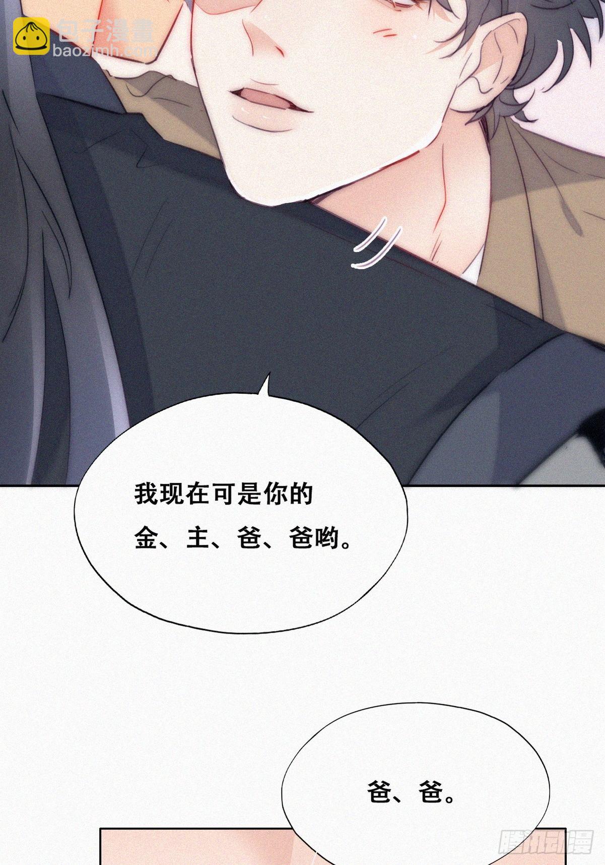 第二季 第9话 潜规则(1/2)-第243话