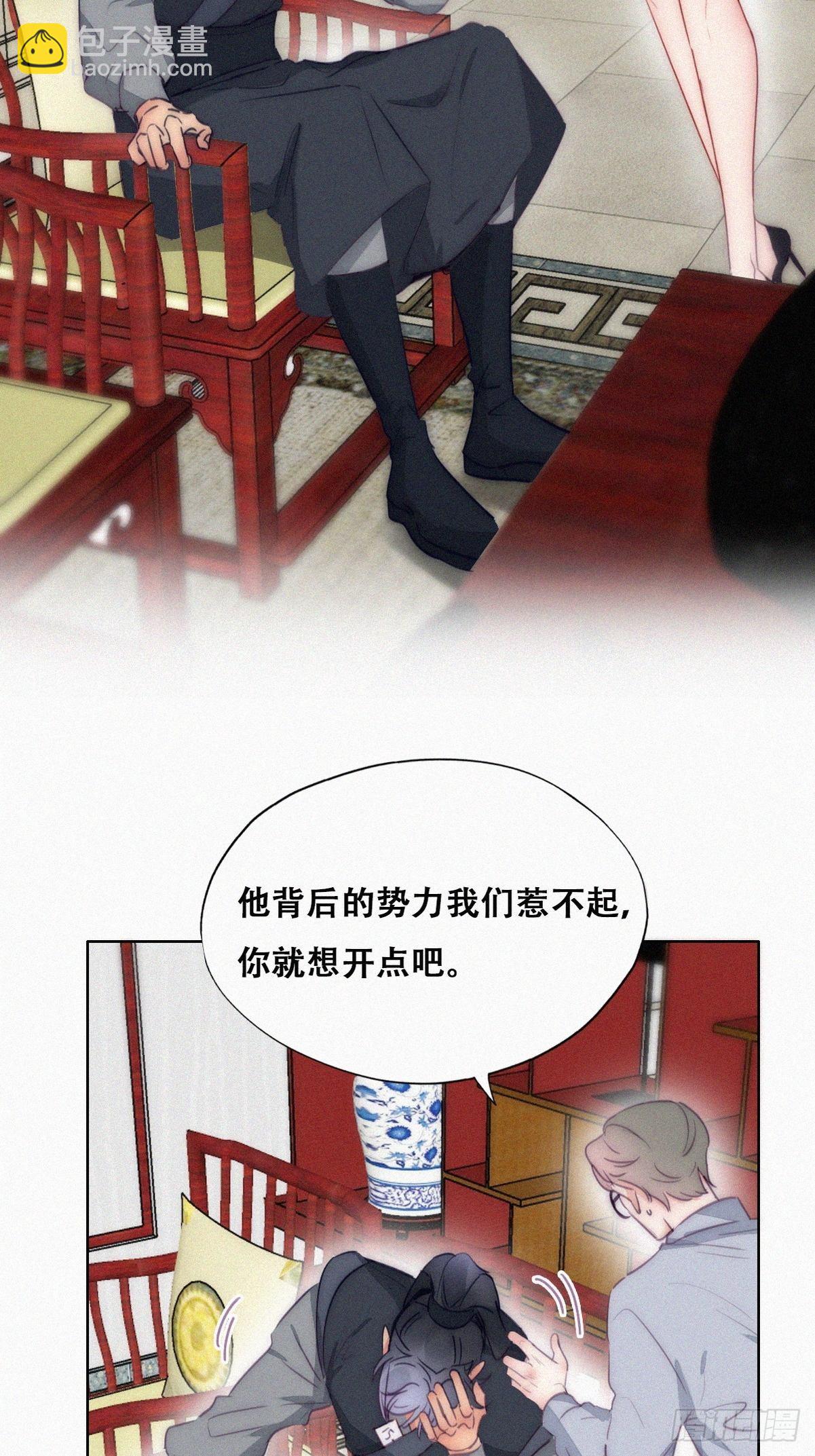 第二季 第9话 潜规则(1/2)-第243话