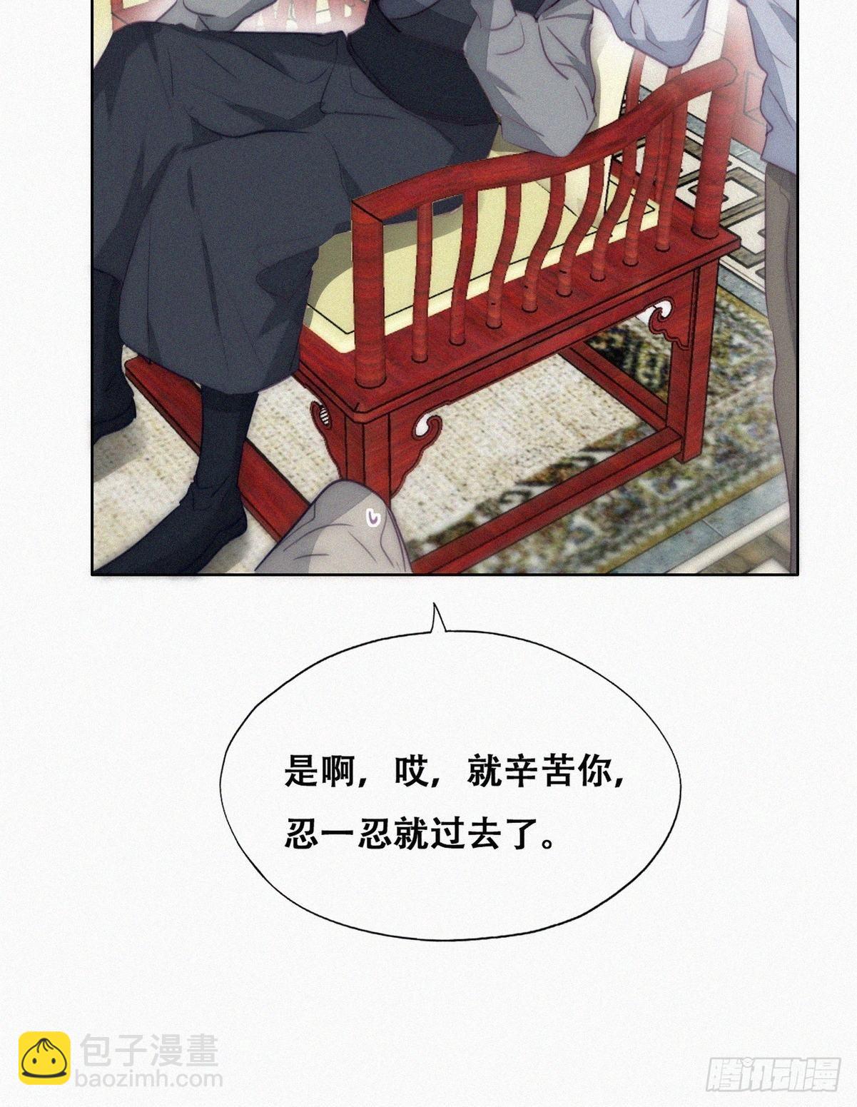 第二季 第9话 潜规则(1/2)-第243话