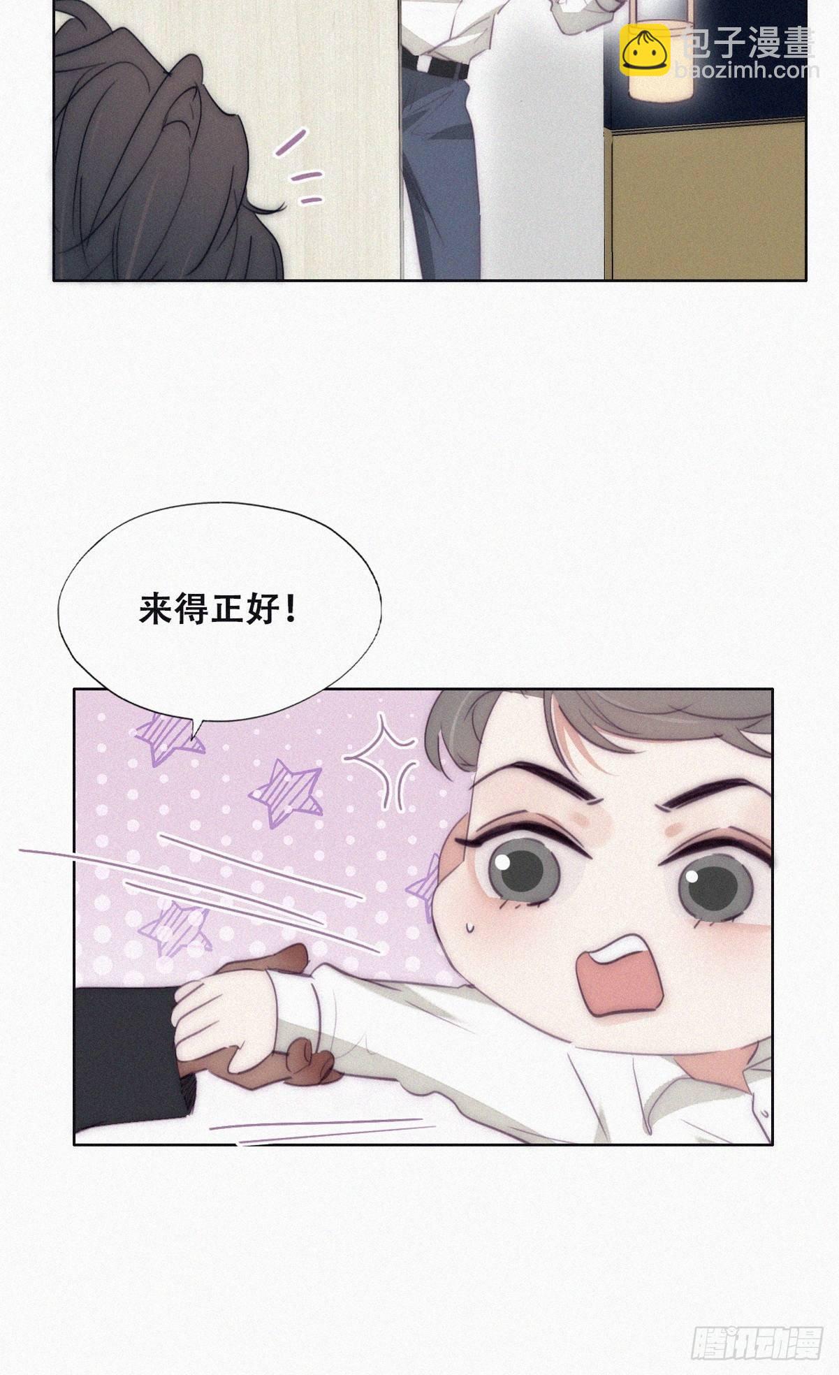 番外篇 好老公(1/2)-第245话
