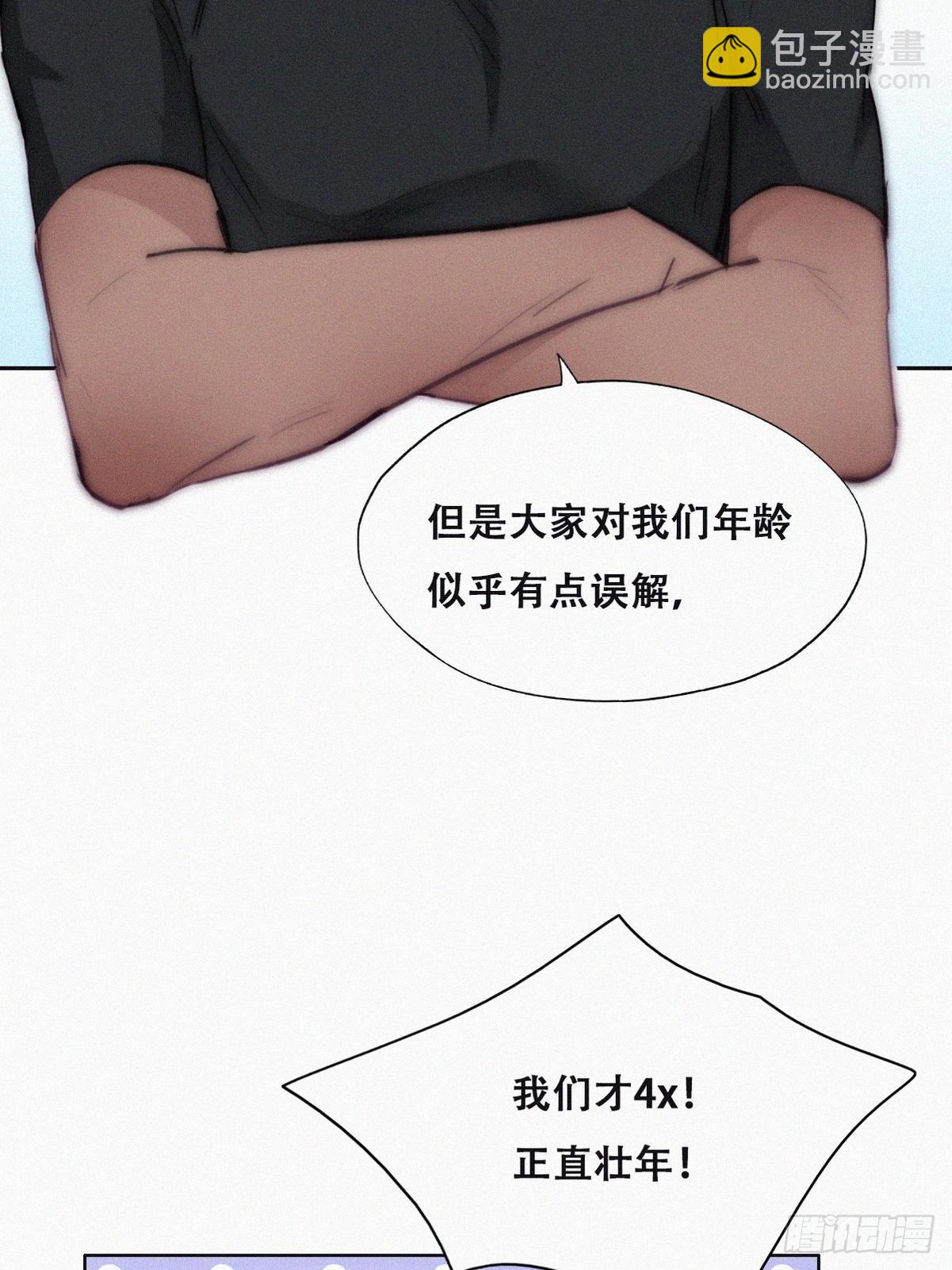 番外篇 好老公(1/2)-第245话