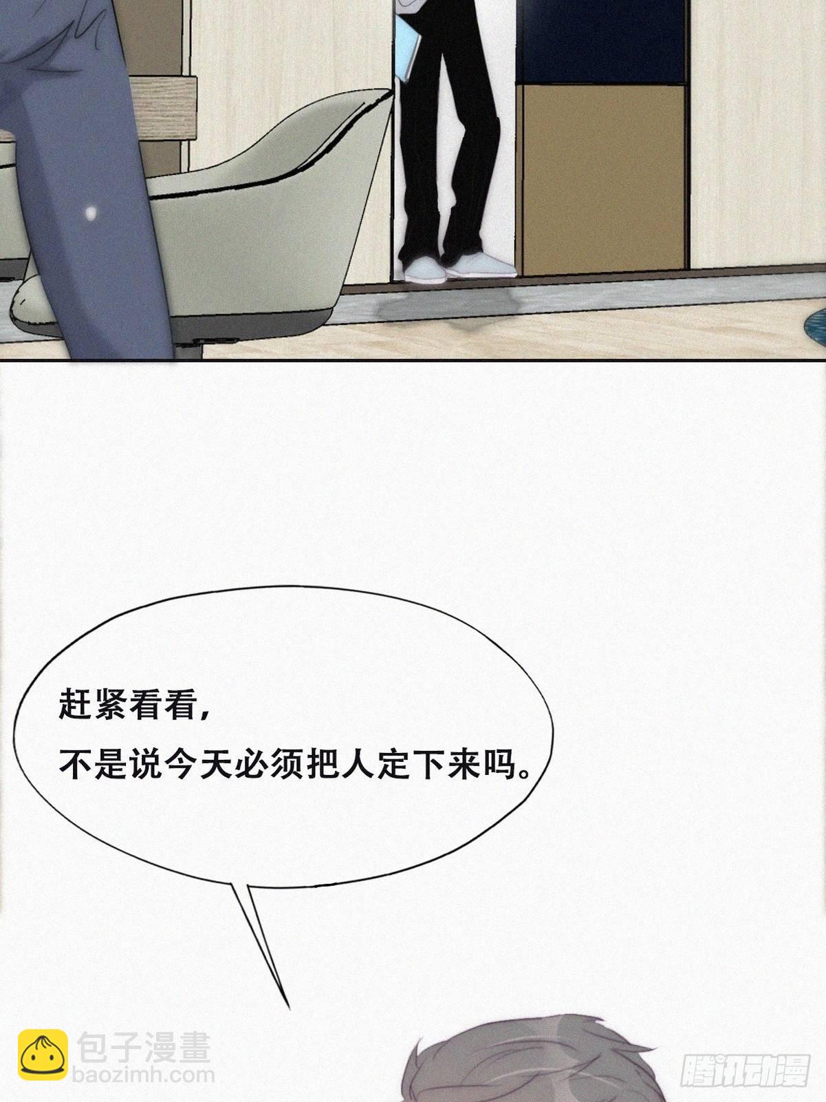 番外篇 好老公(1/2)-第245话