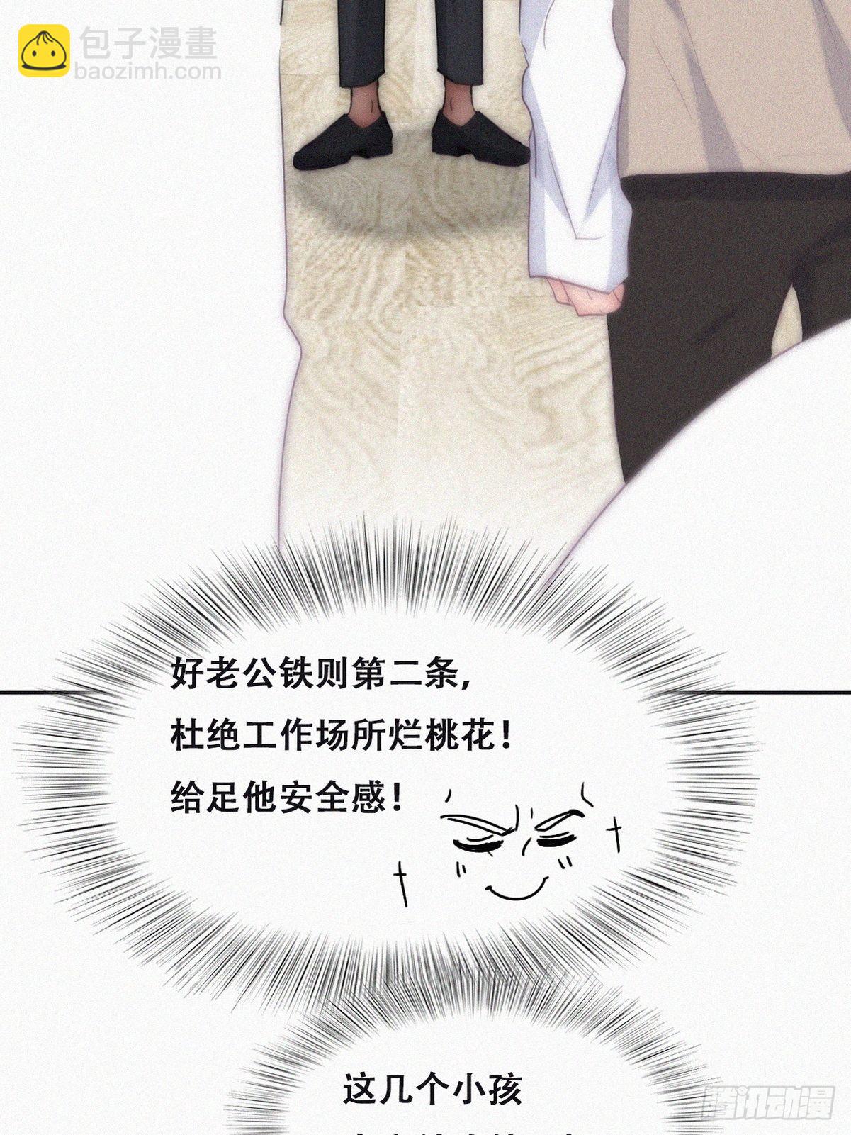 番外篇 好老公(1/2)-第245话