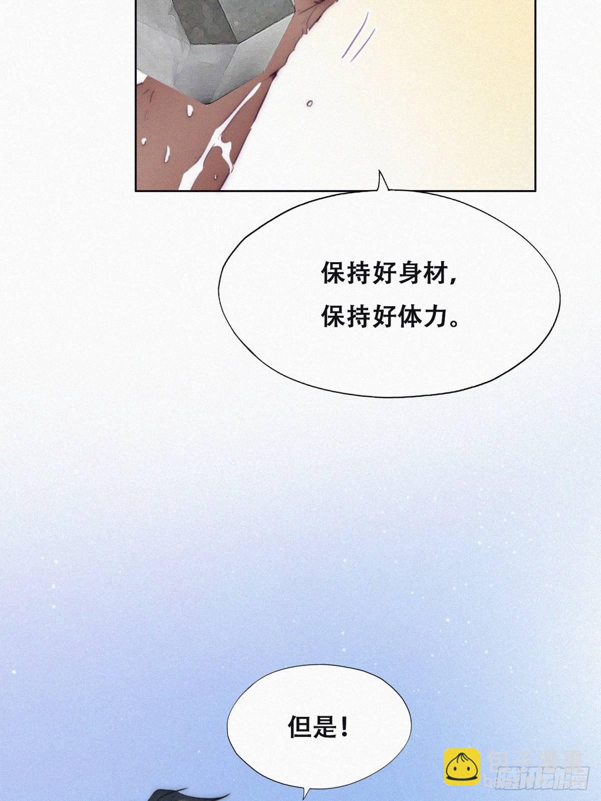 番外篇 好老公(1/2)-第245话