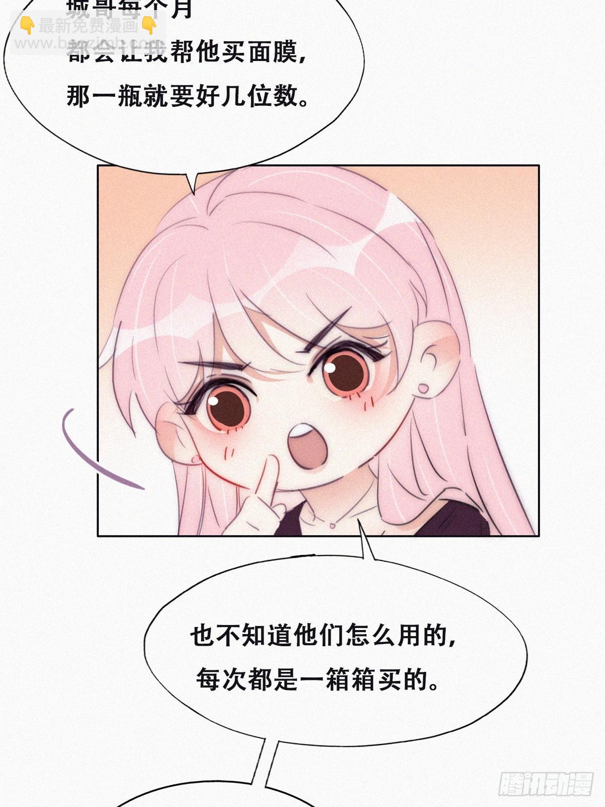 番外篇 好老公(1/2)-第245话