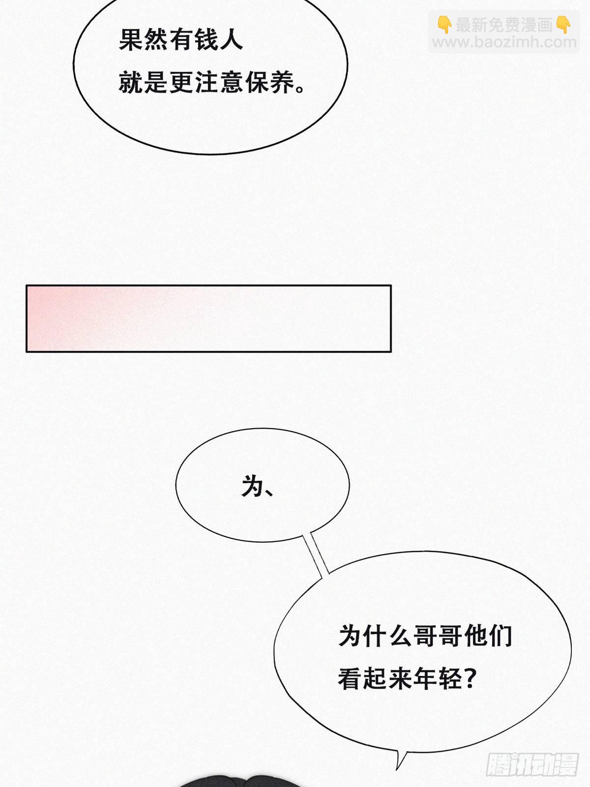 番外篇 好老公(1/2)-第245话