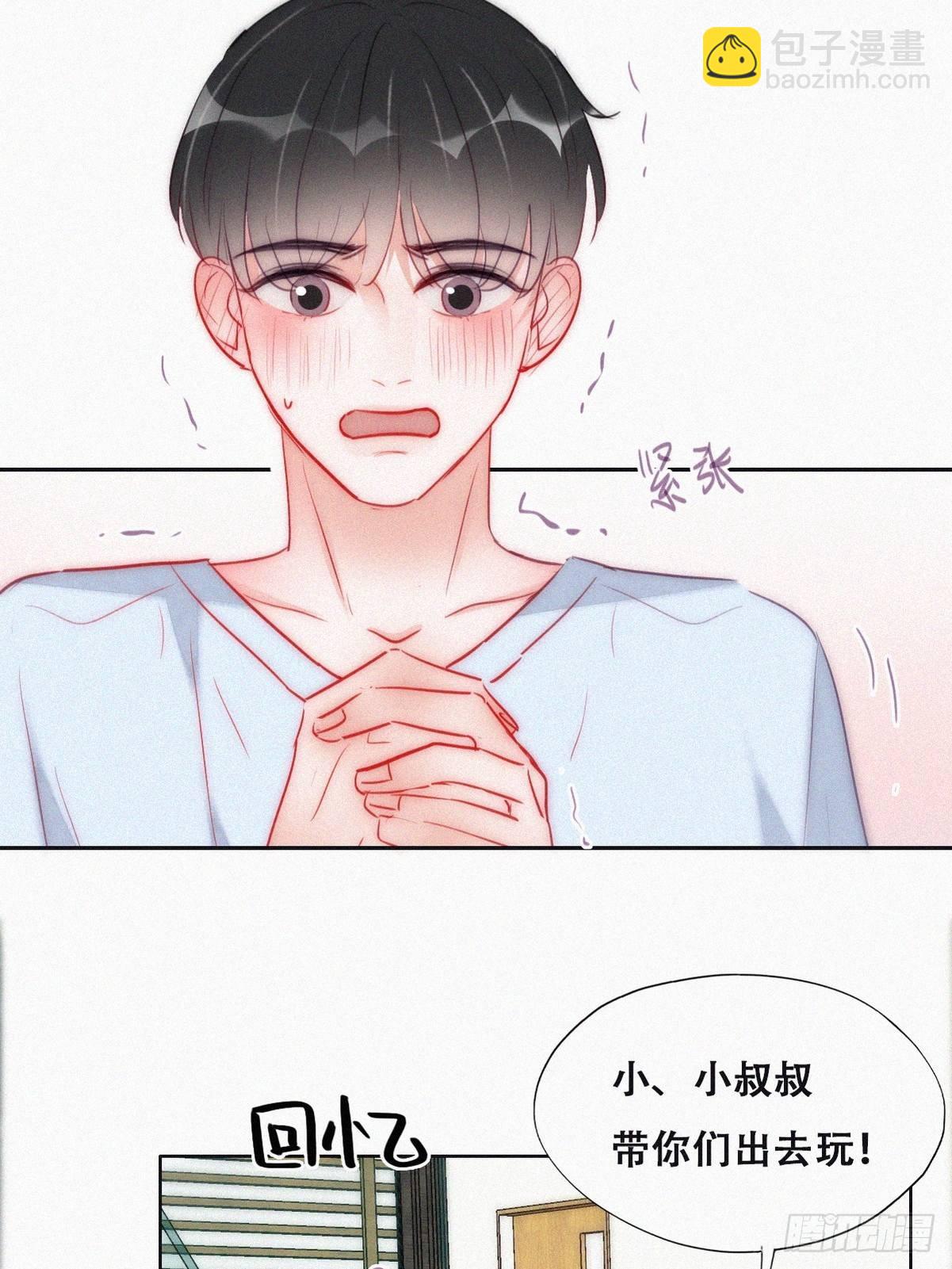 番外篇 好老公(1/2)-第245话