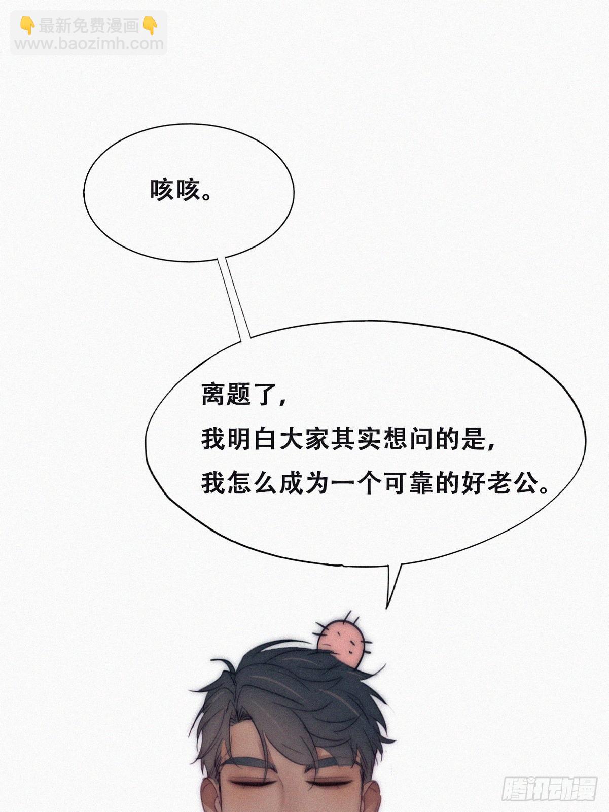 番外篇 好老公(1/2)-第245话