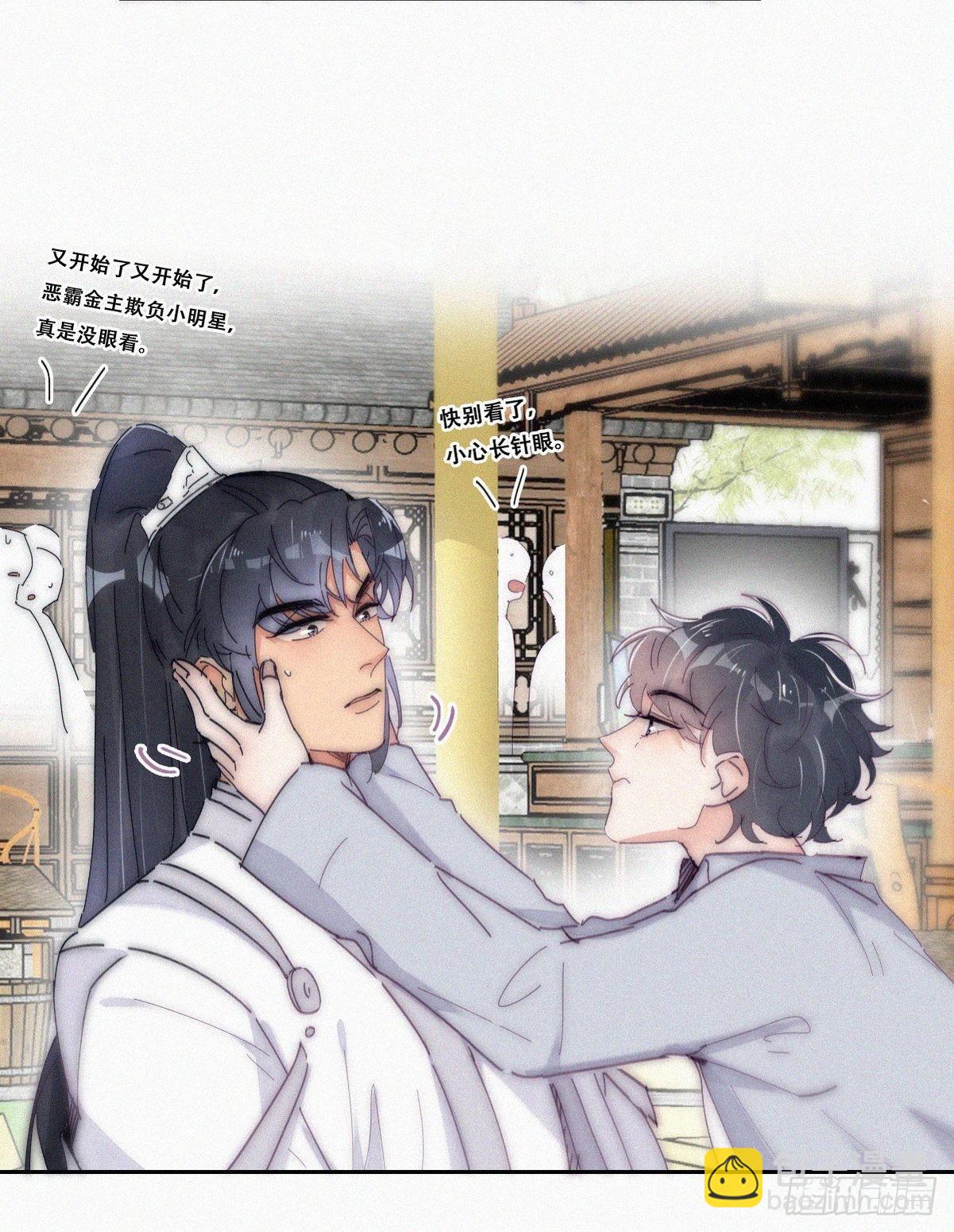 第二季 第11话 从了我吧(1/2)-第247话
