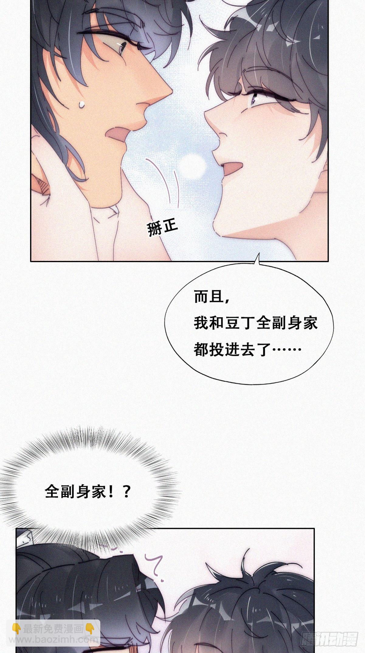 第二季 第11话 从了我吧(1/2)-第247话