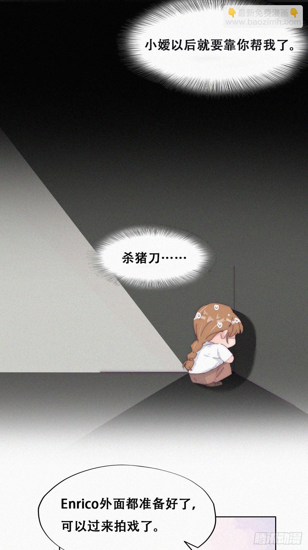 第二季 第11话 从了我吧(1/2)-第247话