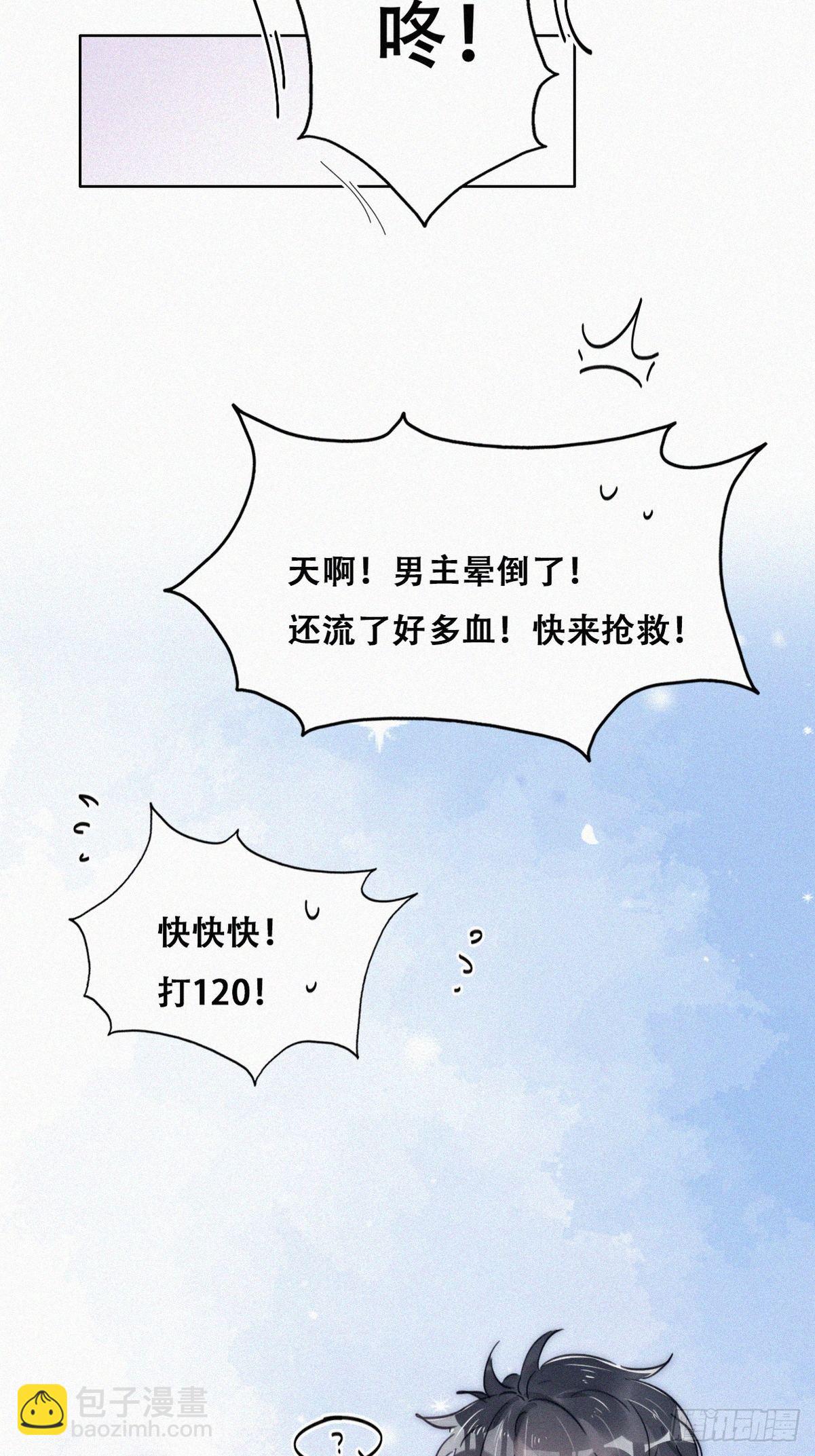 第二季 第11话 从了我吧(1/2)-第247话