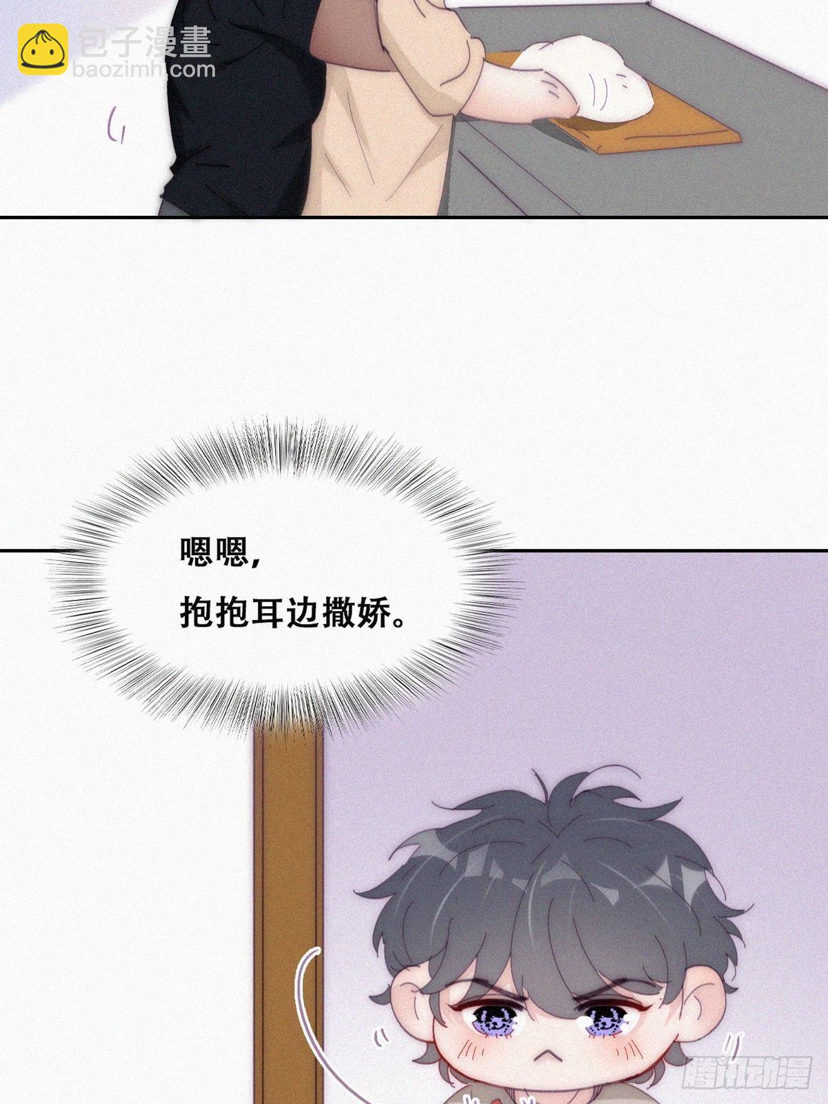 第二季 第11话 从了我吧(1/2)-第247话