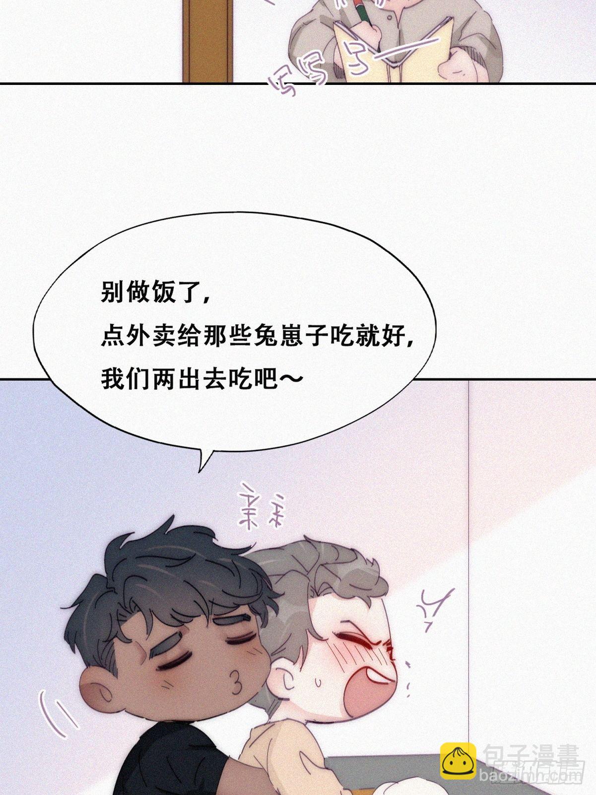 第二季 第11话 从了我吧(1/2)-第247话