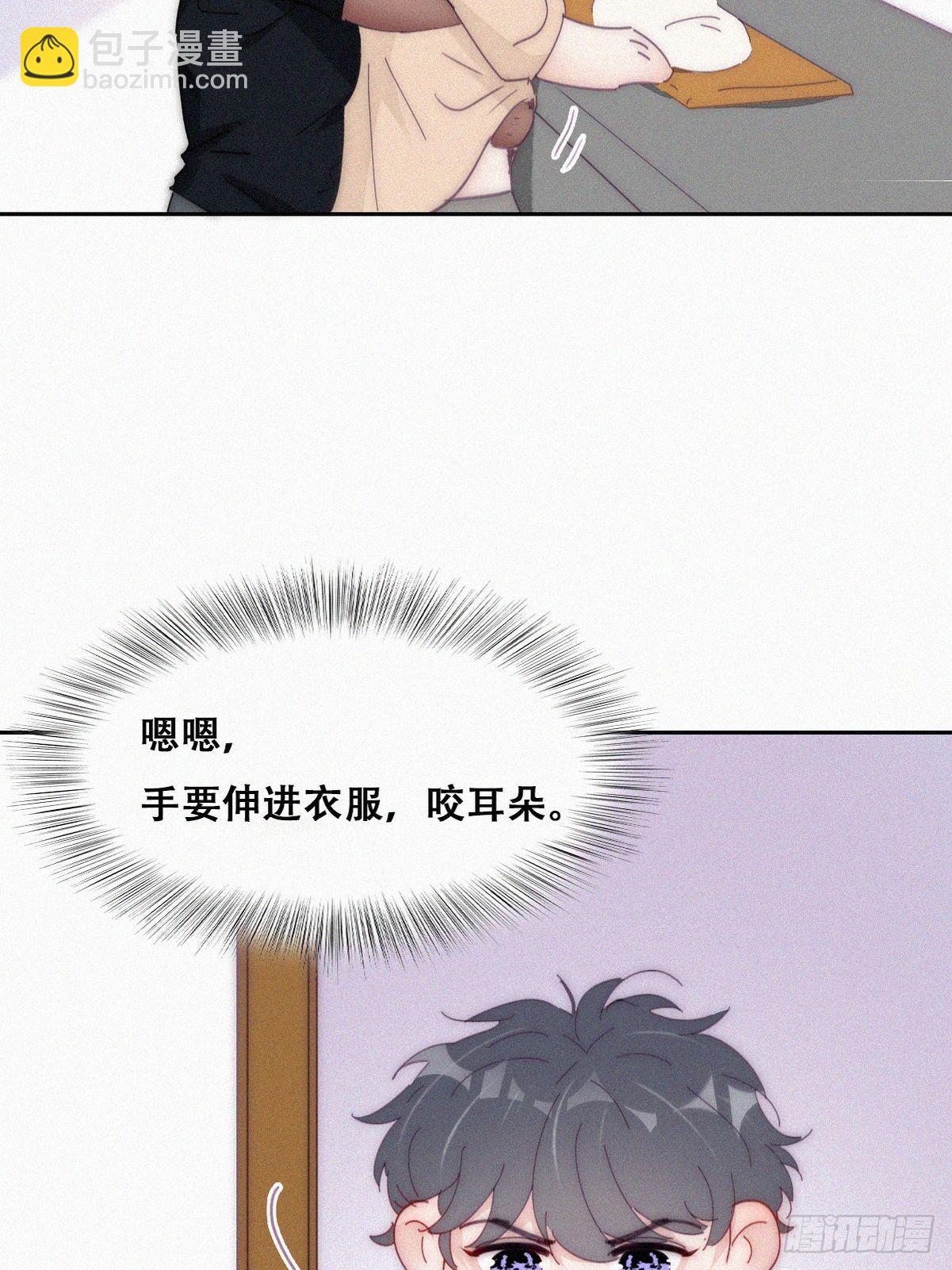 第二季 第11话 从了我吧(1/2)-第247话