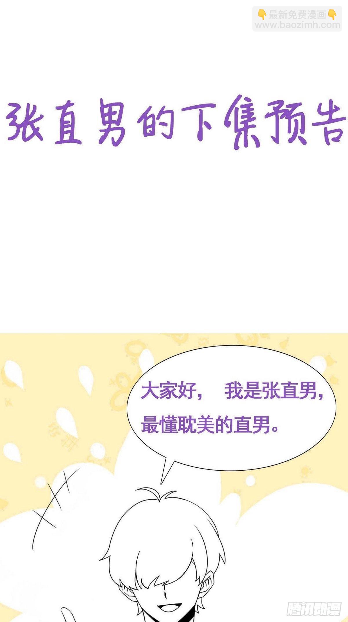 第二季 第11话 从了我吧(1/2)-第247话