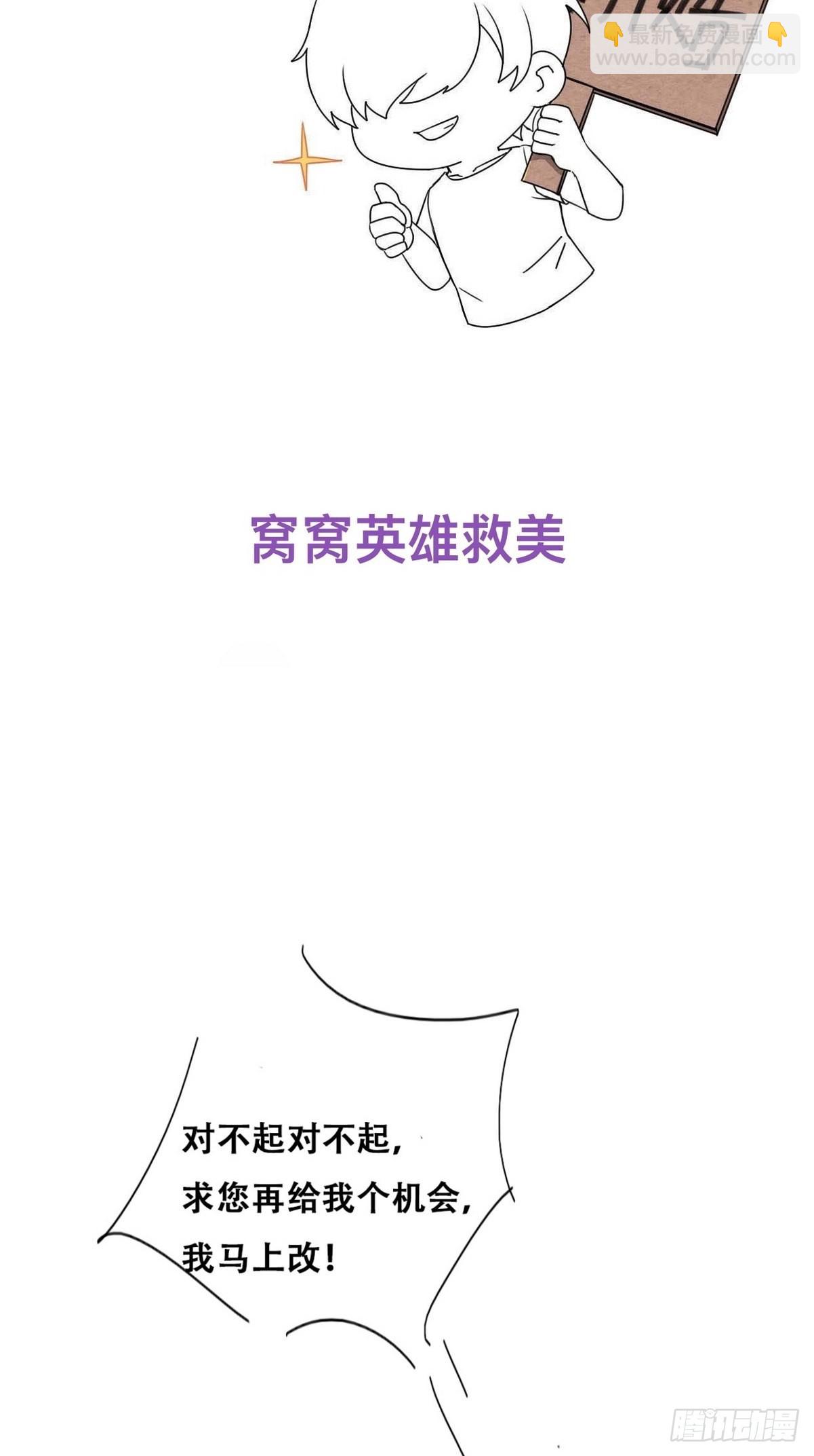第二季 第11话 从了我吧(1/2)-第247话